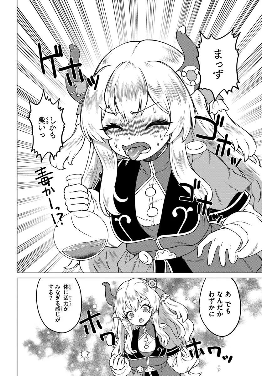 RYUOU-SAMA NO KIMAMANA ISEKAI RAIFU - RAW Chapter 13 - Page 6