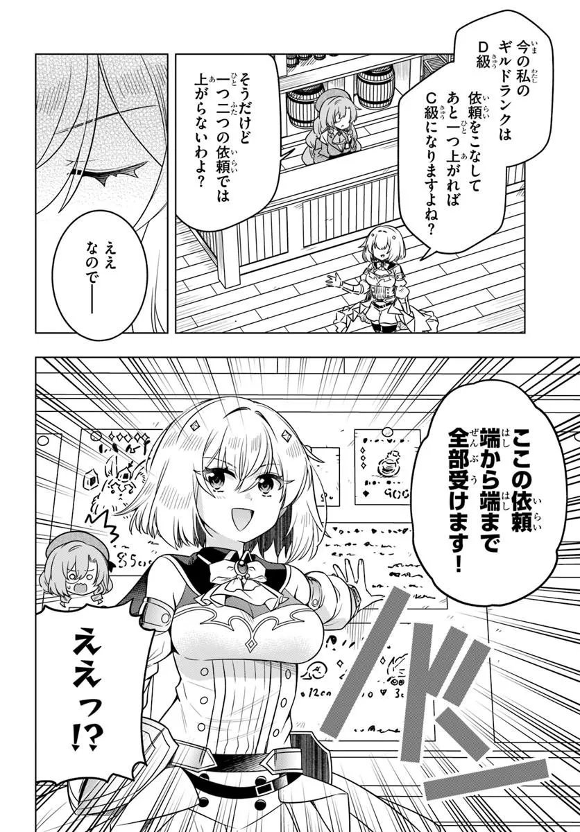 DEATH GAME NI MAKIKOMARETA YAMAMOTO-SAN, KIMAMA NI GAME BALANCE WO HOUKAI SASERU Chap 15.1 - Pic 6