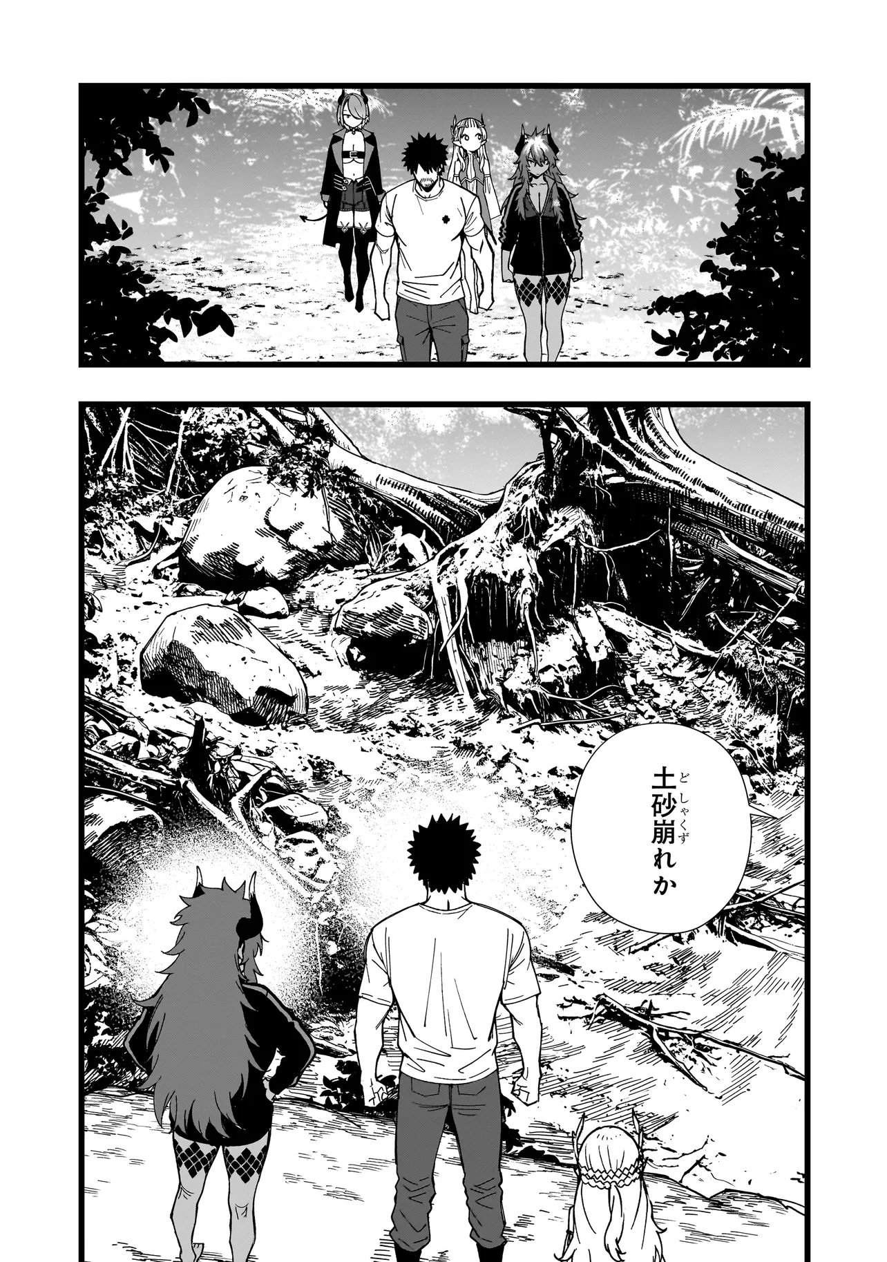SENKI SURVIVAL SAGA - ISEKAI NO UNMEI WO KAKETA MUJINTOU FUJUN ISEIKOUYU - Chap 41 - Pic 6