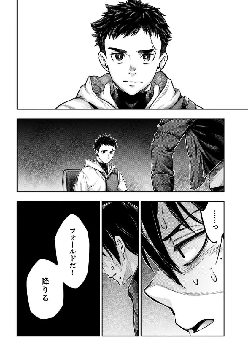 THE FAKE ALCHEMIST Chapter 26 - Page 6