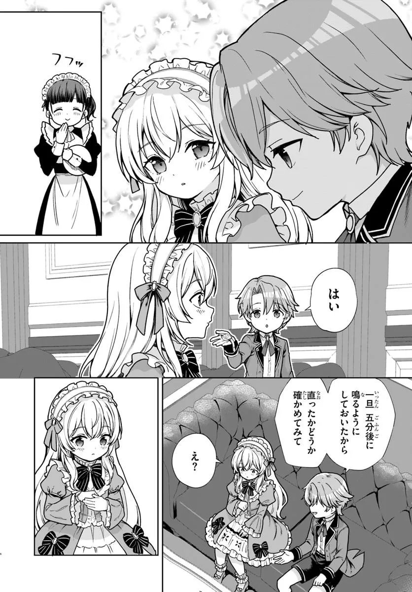 KOMONO KIZOKU GA SEI NI AU YOU DESU Chapter 3.1 - Page 6