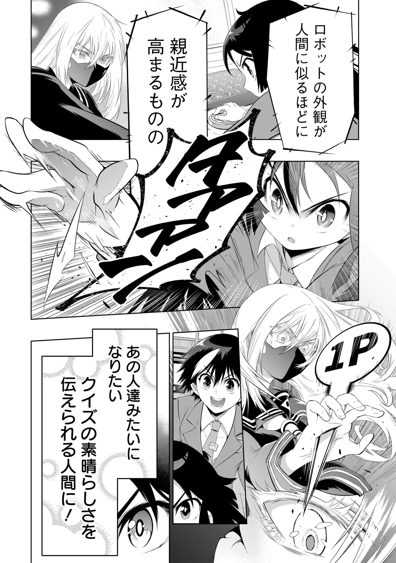 QUIZ NO MEGAMISAMA! Chapter 4.2 page 6 - nihonkuni.com