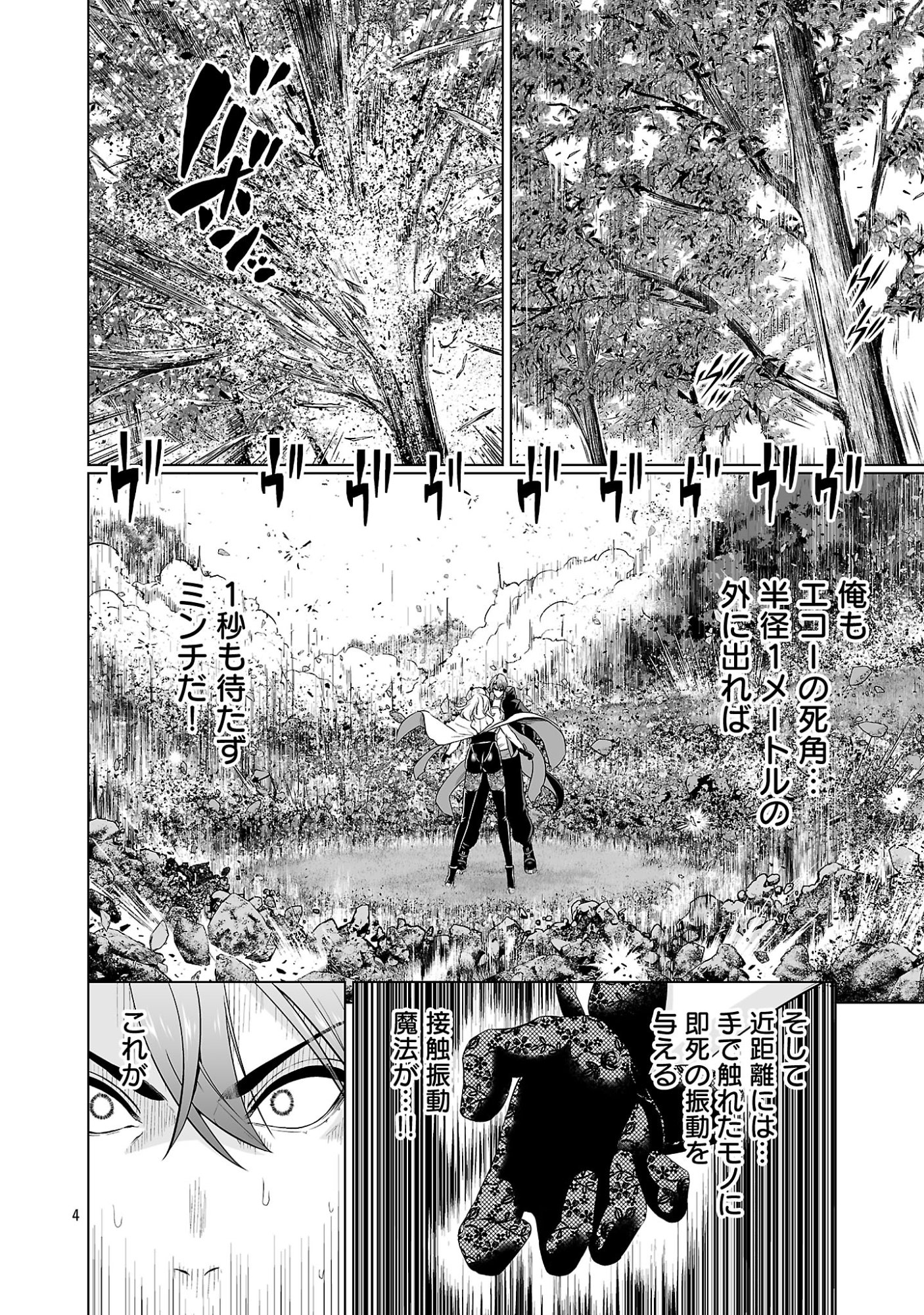 ISEKAI H EIYUUDEN ~BISHOUJO SENSHI-TACHI WA SAIKYOU GUNSHI NO MUCHANA ONEGAI NI SAKARAENAI~ RAW Chapter 15.1 - Page 6