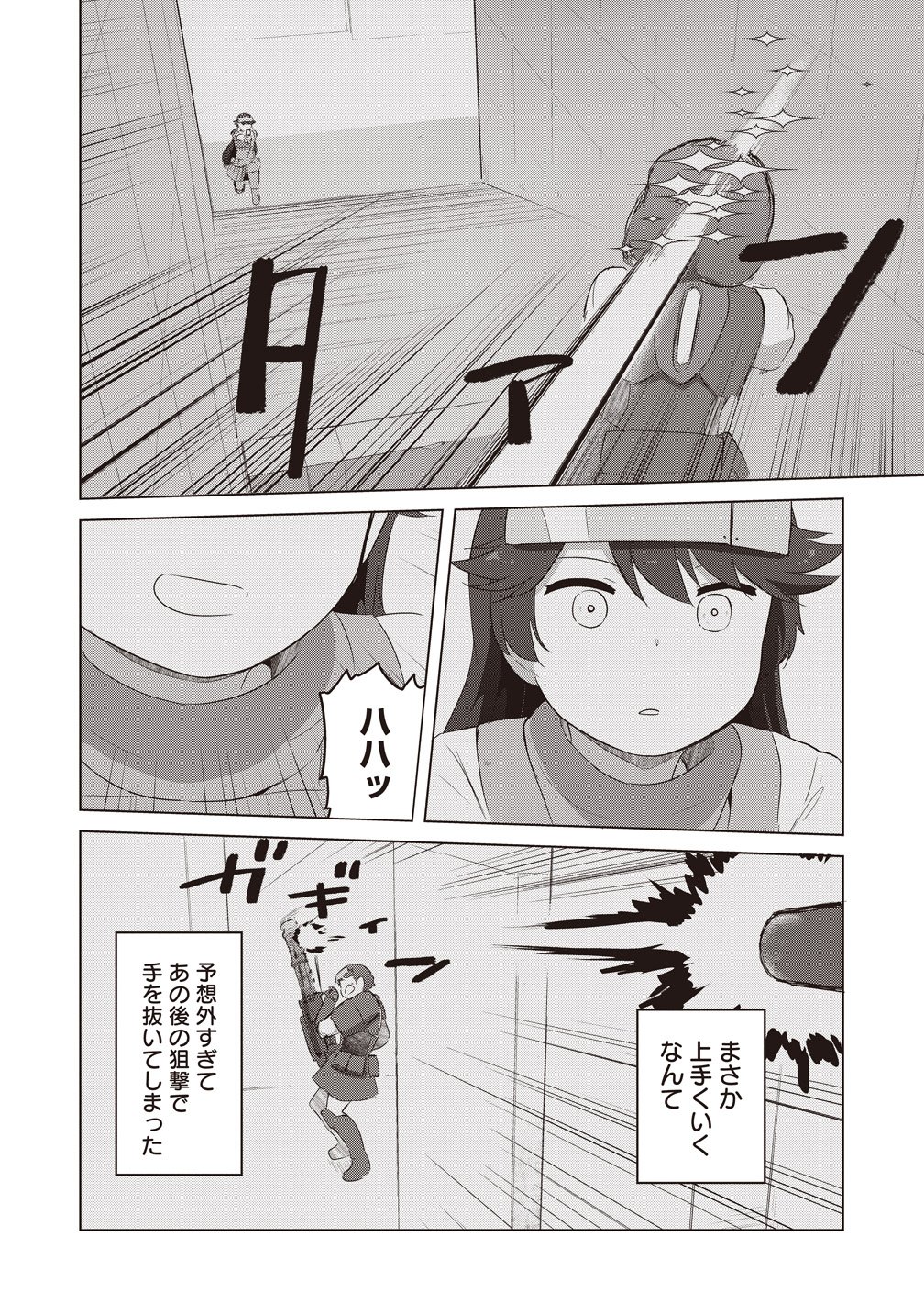 SAIKYOU NO ONNA YOUHEI KINMIRAI DE SPORT BISHOUJO TO NARU Chapter 20 - Page 6