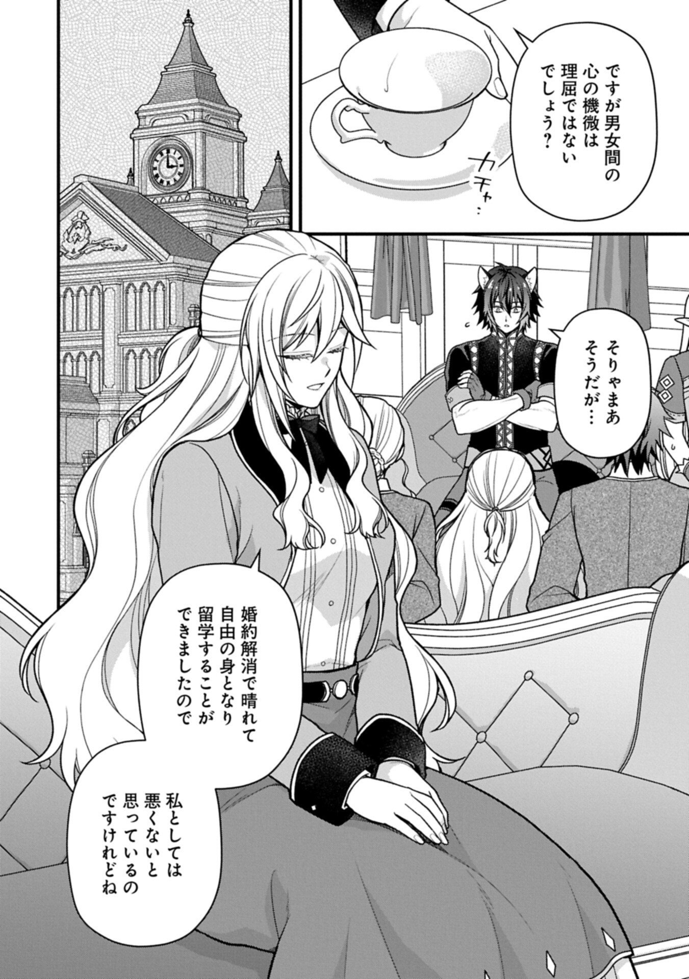 KONYAKU KAISHOU NOCHI, OHIKKOSHI. SEIRAN RIZERU NO KIMAMA DE YUUGA NA SEIKATSU. ~ SAISOKU KENBI NO TENSEI REIJOU WA ZENSEI CHIITO DE JIYUU WO MANKITSU SHIMASU ~ RAW Chapter 12.1 page 6 - nihonkuni.com