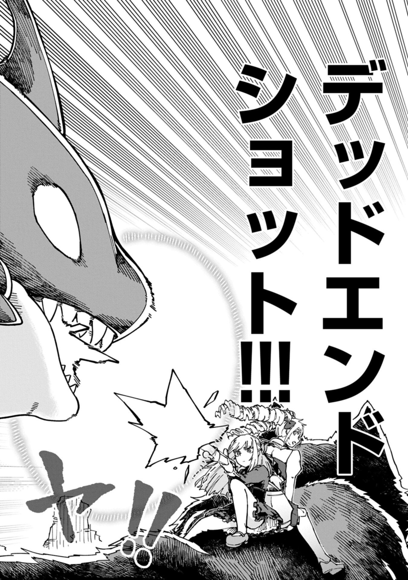 GUIDE YAKU NO TENSHI WO NAGURI TAOSHITARA, SHIRYOU JUTSUSHI NI NARIMASHITA: GEKI-KAWA GOSURORI MAJIN-SAMA, SAIKOU! Chapter 13.2 - Page 6