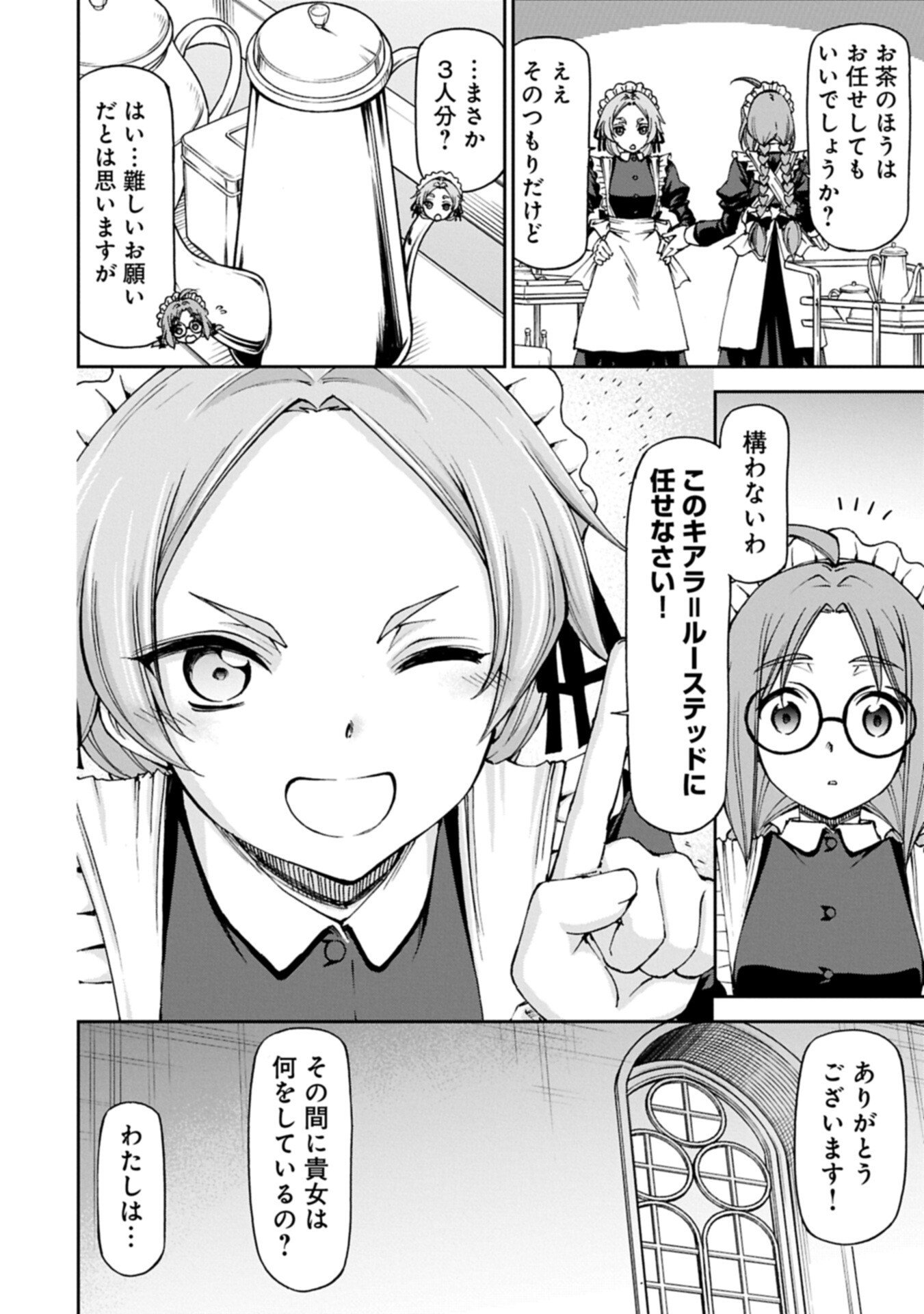 IT’S ONLY NATURAL FOR A MAID. ~THE ALL-POWERFUL MAID, WHO HAD BEEN TAKING CARE OF ALL THE MENIAL CHORES, IS FRAMED AND DECIDES TO GO ON A JOURNEY - RAW Chapter 41.1 - Page 6