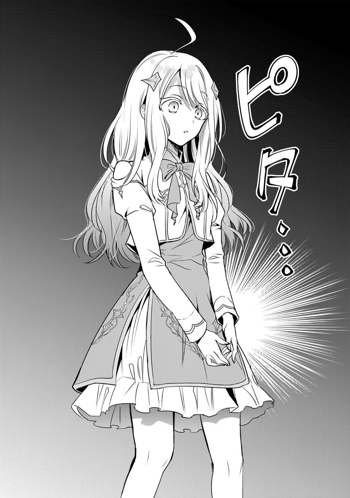 ORE SEIJO ~ORE GA SEIJO DE OMAE GA AKUYAKU REIJO SAIKYO TAGGU DE OTOME GAME KANZEN KORYAKU ITASHIMASU WA~ Chapter 1 page 6 - nihonkuni.com