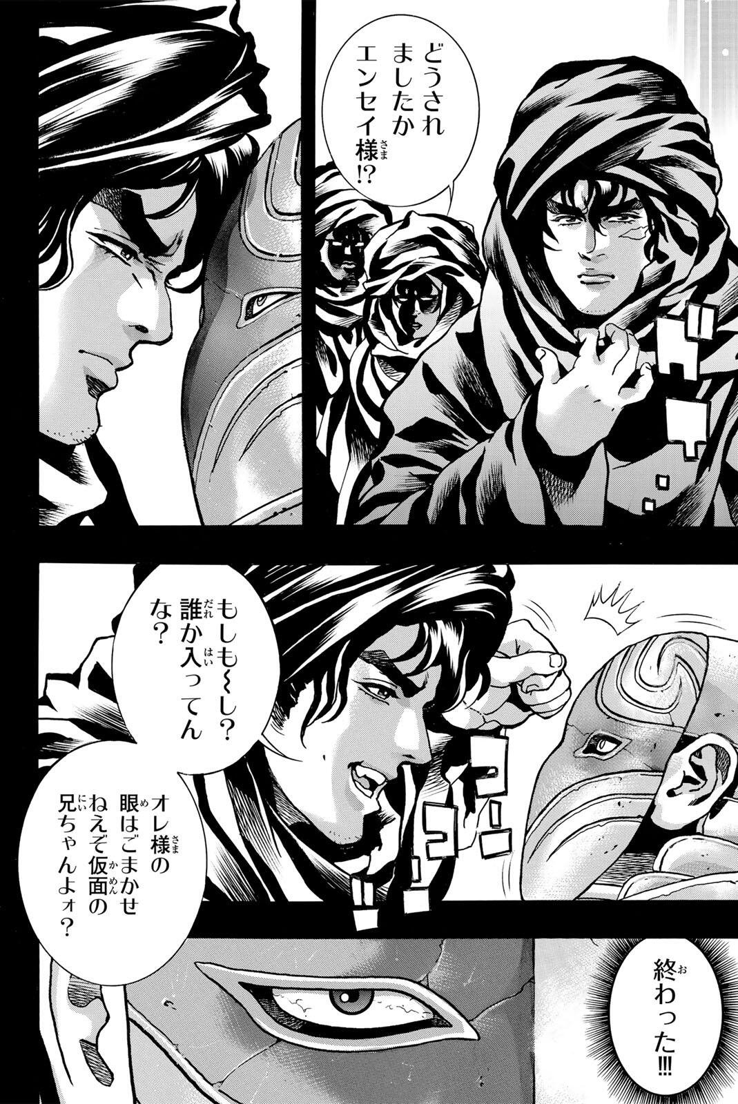 CHUUKA ICHIBAN! KIWAMI - RAW Chapter 205 - Page 6