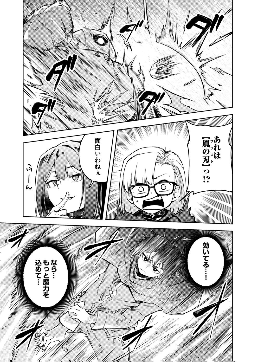 KOYUU MAHOU "IMITEESHON" WA SAIKYOU DESHITA: MUNOU TO YOBARETA OCHIKOBORE NO ORE GA DENSETSU NI ITARU MADE Chapter 2 - Page 13