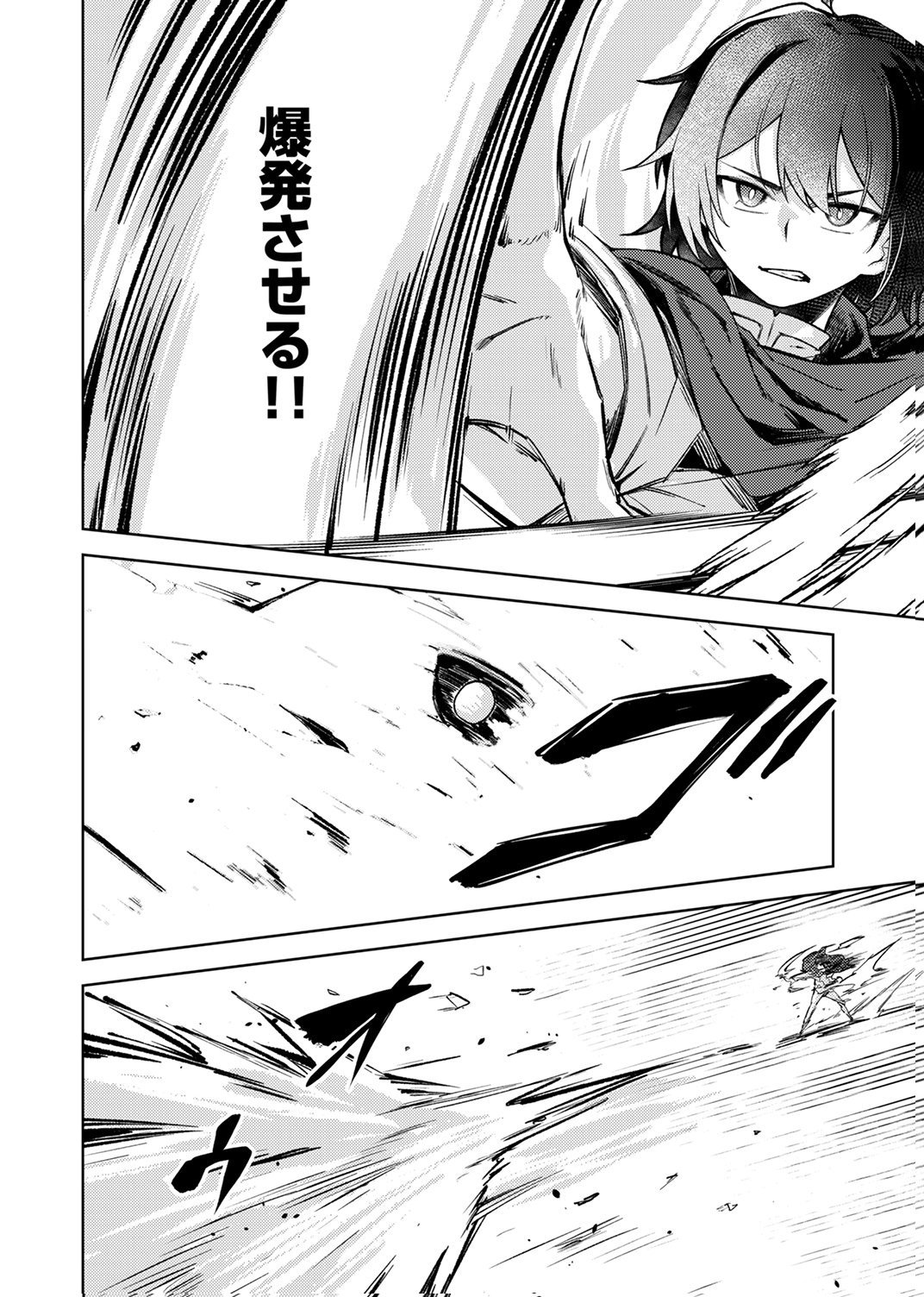 KOYUU MAHOU "IMITEESHON" WA SAIKYOU DESHITA: MUNOU TO YOBARETA OCHIKOBORE NO ORE GA DENSETSU NI ITARU MADE Chapter 2 - Page 14