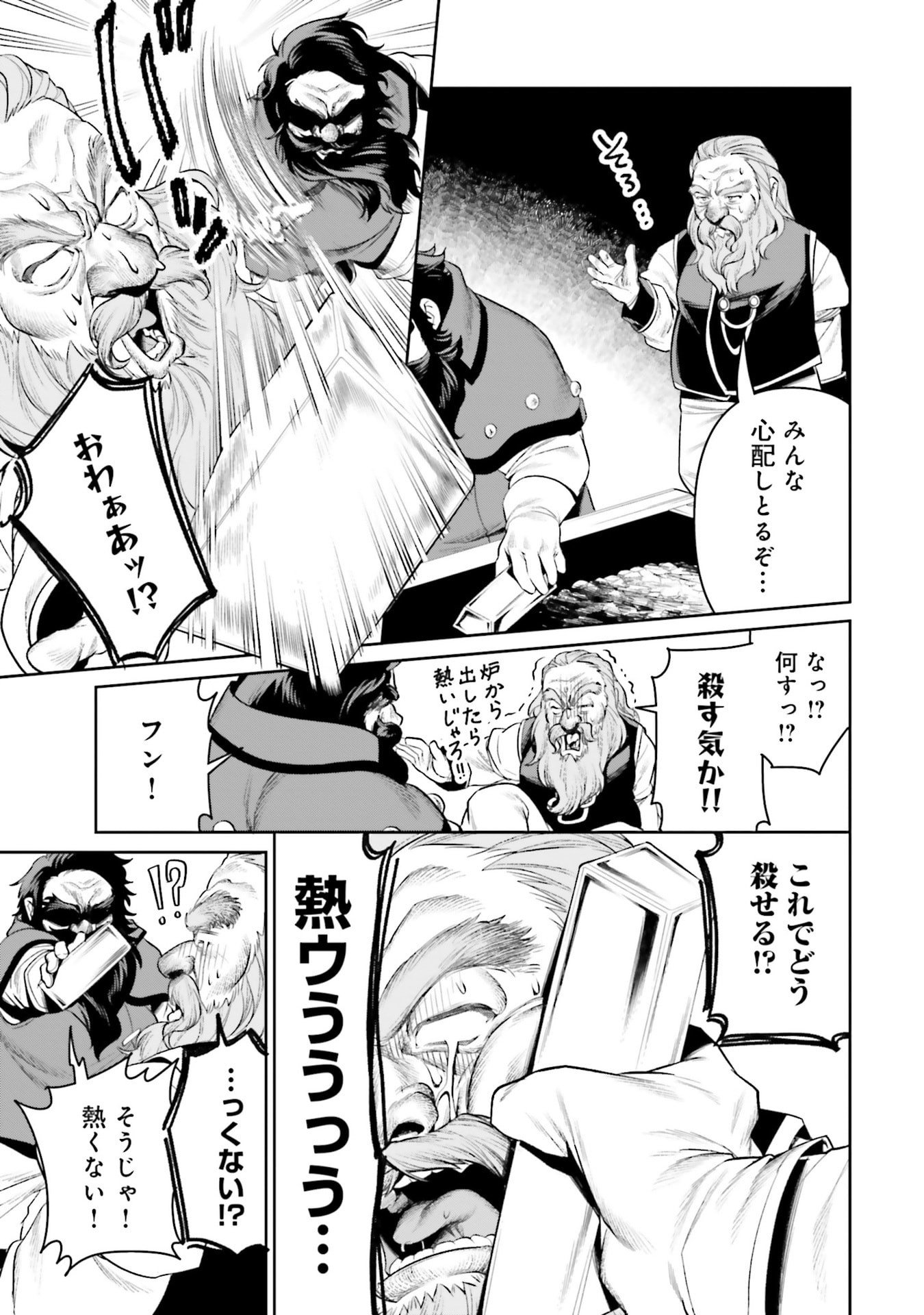 OVERLORD NEW WORLD Chapter 17 - Page 29
