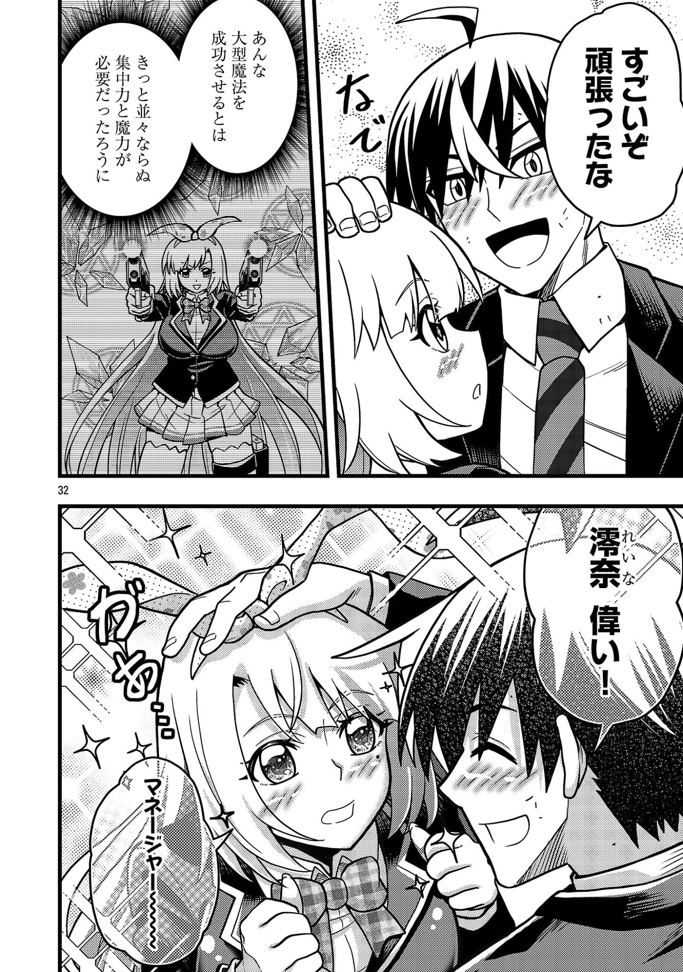 NETTO AIDORU NO HAISHIN WO TETSUDATTE ITA MANEEJAA NO ORE, NAZEKA BUZZUTTE SHIMAU Chap 13.3 - Pic 7