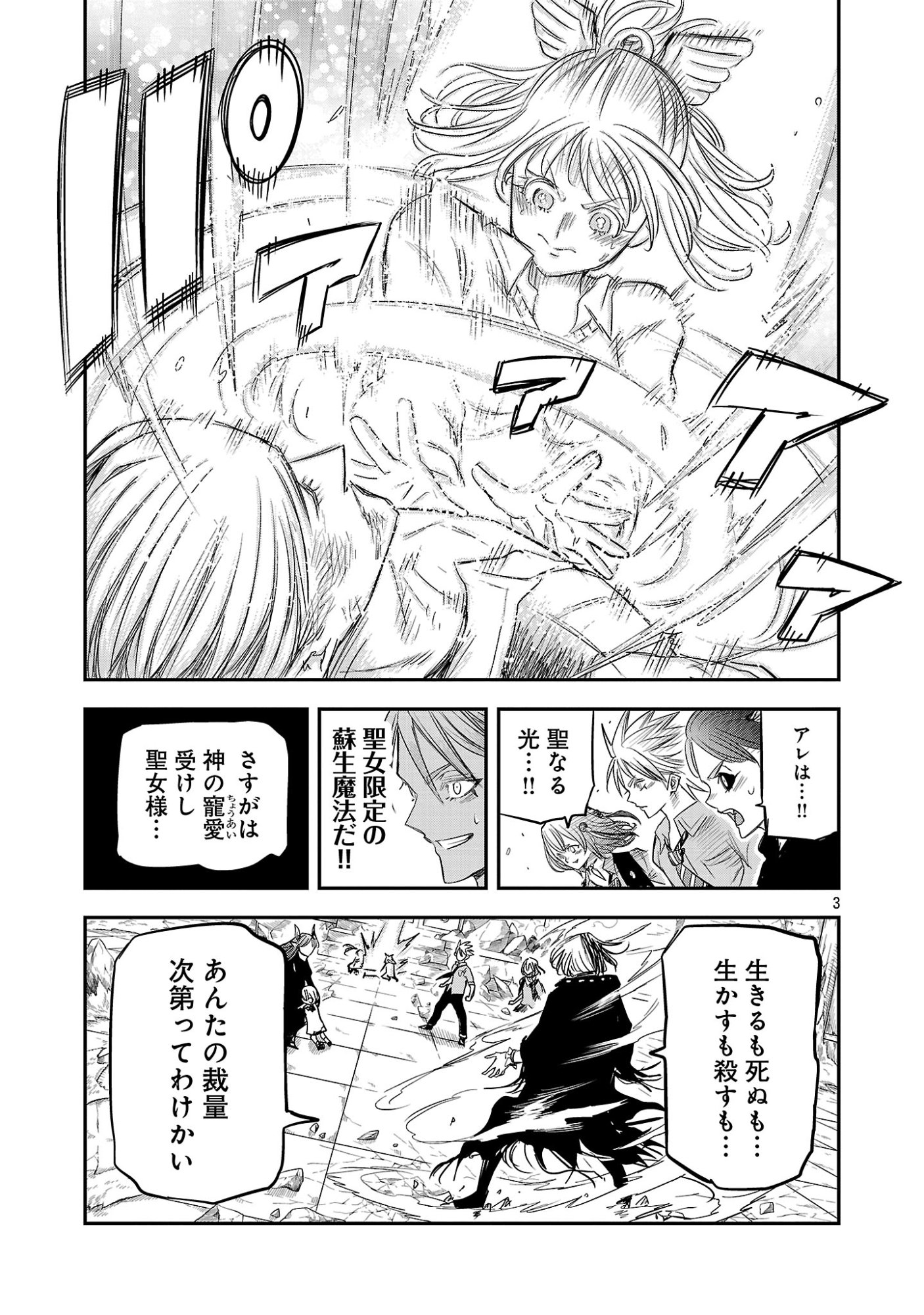 HAMETSU FLAG KAIHI NO TAME YAMAOKU HE HIKI KOMOTTEITA SAIKYOU NO AKUYAKU WA, TASUKETA HEROINE NI YOTTE OMOTE BUTAI HE TATASARERU Chapter 21.1 - Page 7