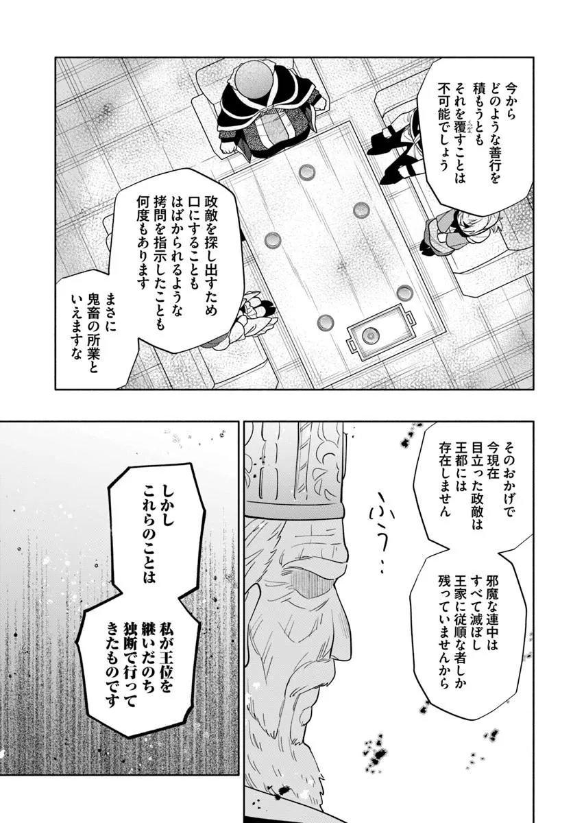 TAKARAKUJI DE 40-OKU ATATTANDAKEDO ISEKAI NI IJUU SURU - RAW Chapter 103.1 - Page 7