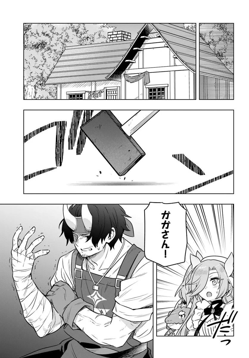 DEATH GAME NI MAKIKOMARETA YAMAMOTO-SAN, KIMAMA NI GAME BALANCE WO HOUKAI SASERU Chap 15.1 - Pic 7