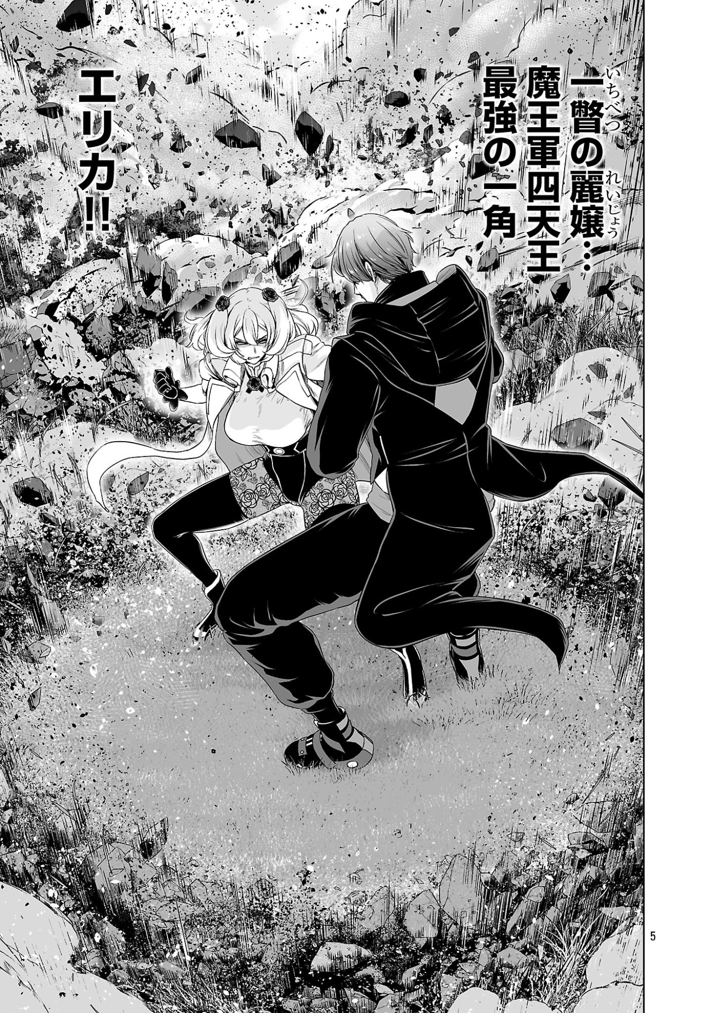 ISEKAI H EIYUUDEN ~BISHOUJO SENSHI-TACHI WA SAIKYOU GUNSHI NO MUCHANA ONEGAI NI SAKARAENAI~ RAW Chapter 15.1 - Page 7