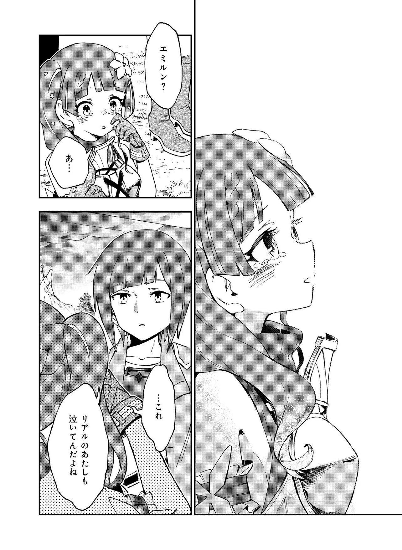 UNANSWERED//BUTTERFLY -SWORD ART ONLINE- Chapter 2.2 page 7 - nihonkuni.com