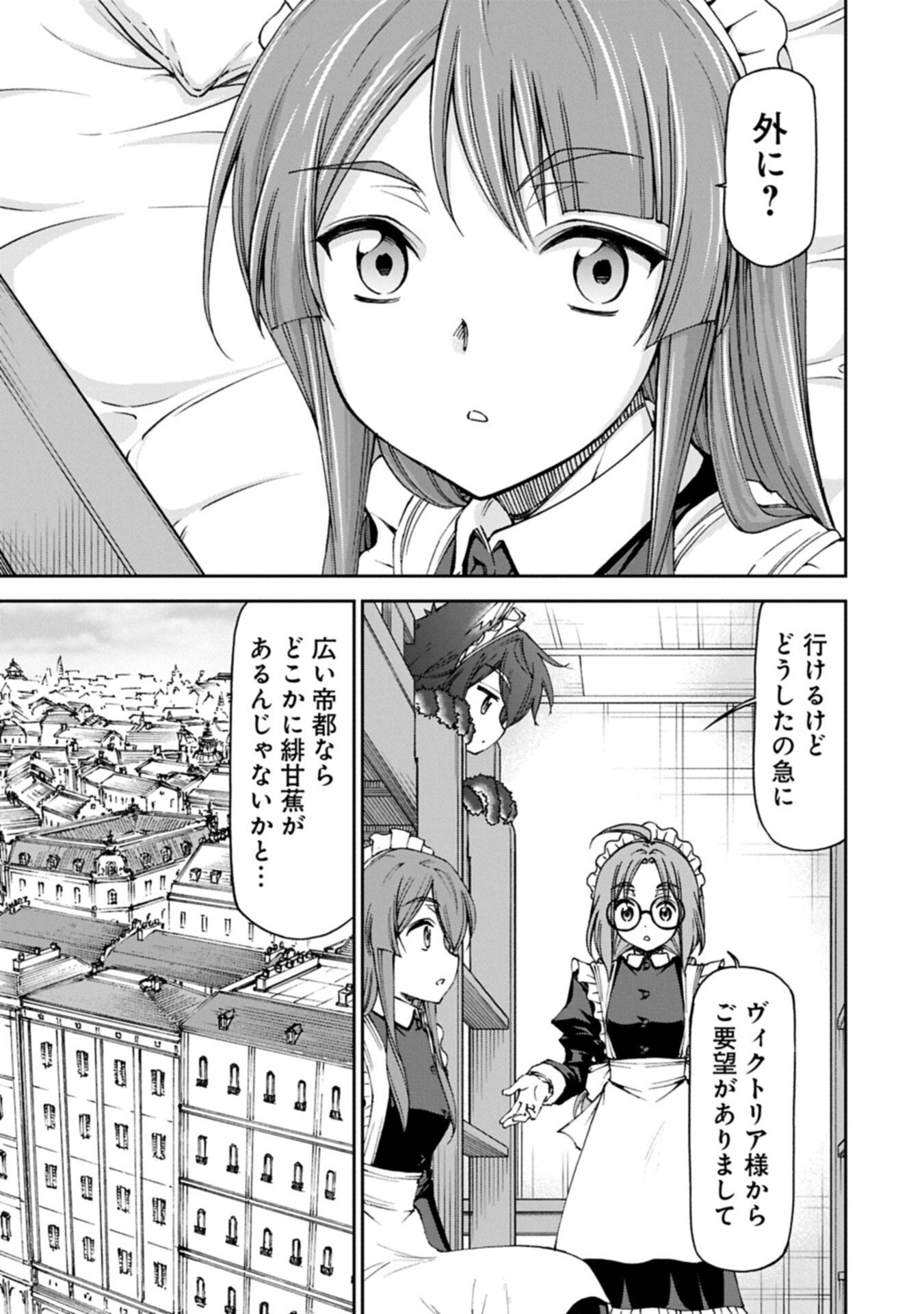 IT’S ONLY NATURAL FOR A MAID. ~THE ALL-POWERFUL MAID, WHO HAD BEEN TAKING CARE OF ALL THE MENIAL CHORES, IS FRAMED AND DECIDES TO GO ON A JOURNEY - RAW Chapter 41.1 - Page 7