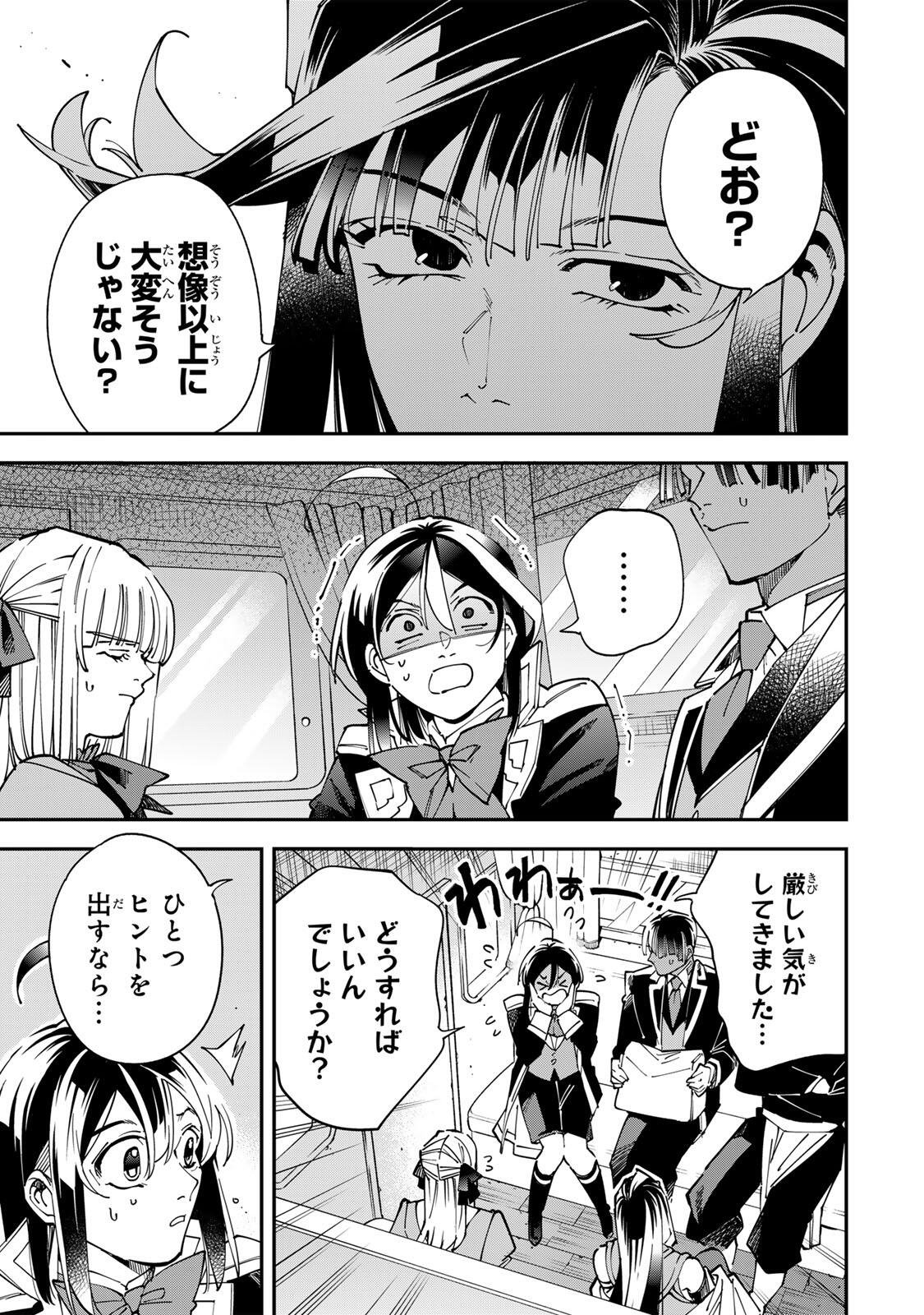 Reincarnated as an Aristocrat (Manga) Chapter 180 - Page 7