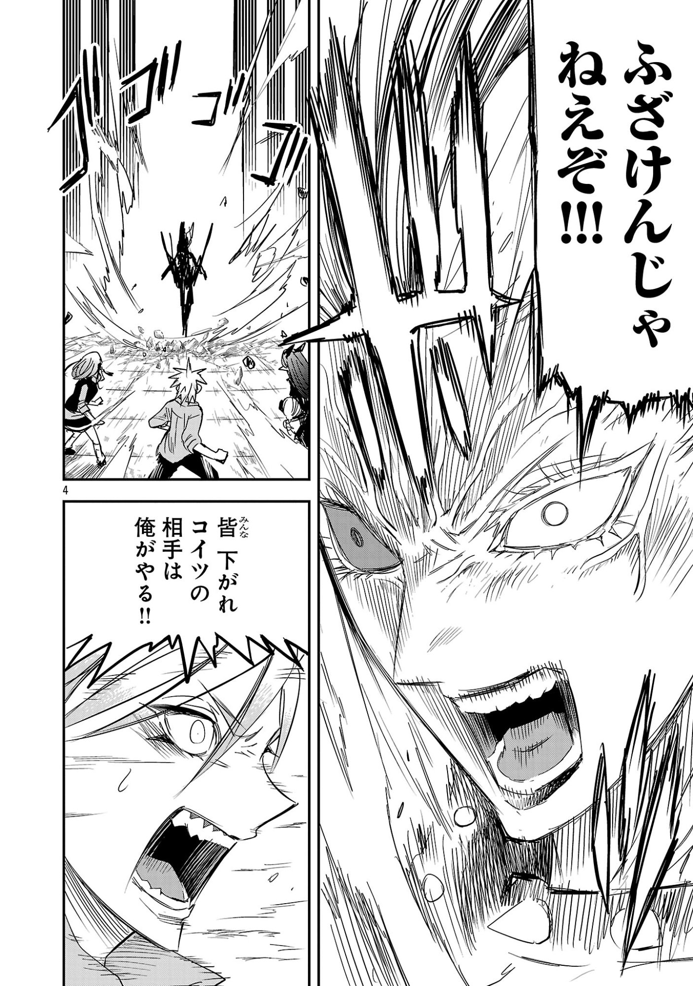 HAMETSU FLAG KAIHI NO TAME YAMAOKU HE HIKI KOMOTTEITA SAIKYOU NO AKUYAKU WA, TASUKETA HEROINE NI YOTTE OMOTE BUTAI HE TATASARERU Chapter 21.1 - Page 8