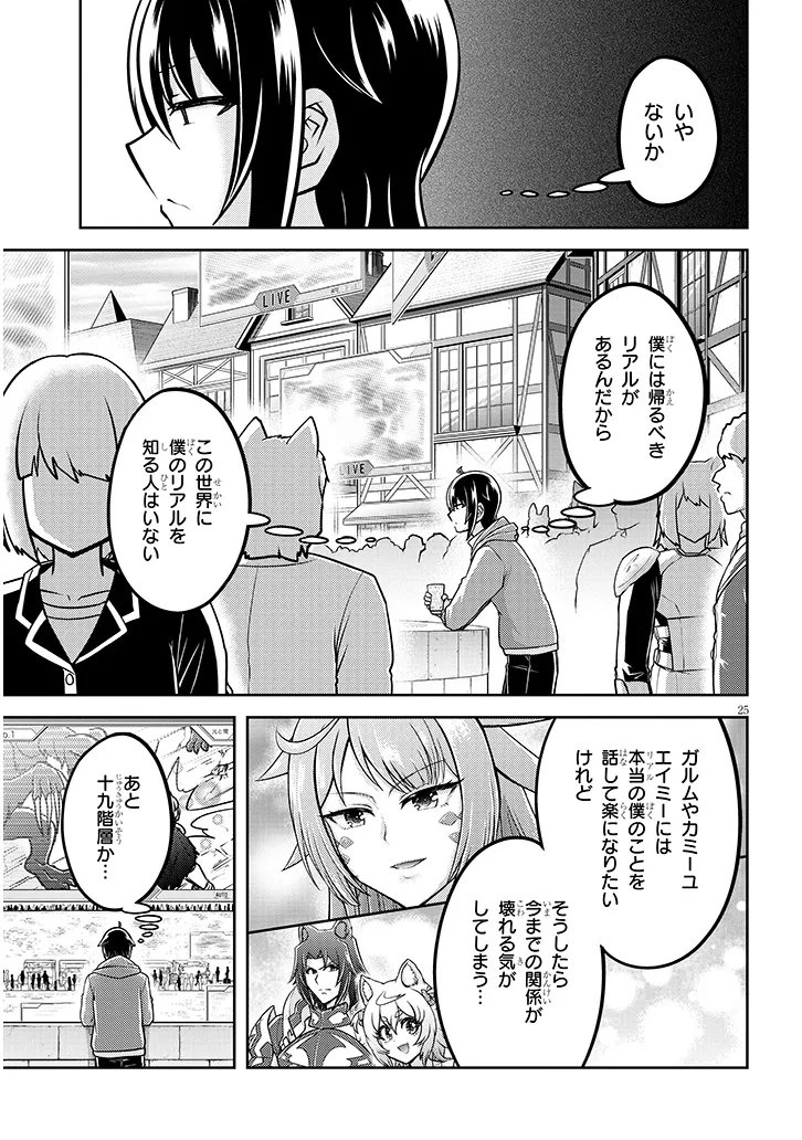 LIVE DUNGEON! - RAW Chapter 98.2 - Page 8