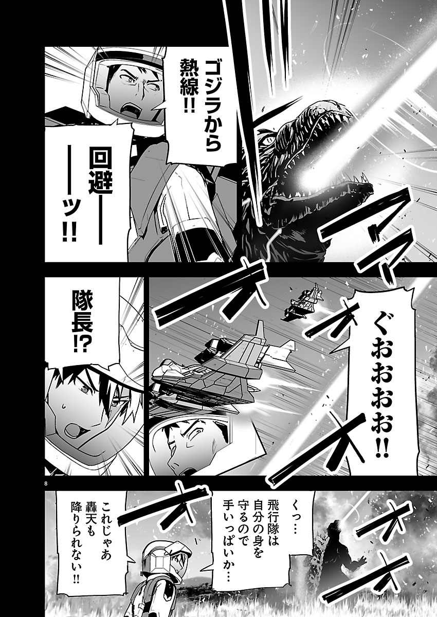 GODZILLA GALAXY ODYSSEY Chapter 27 - Page 8