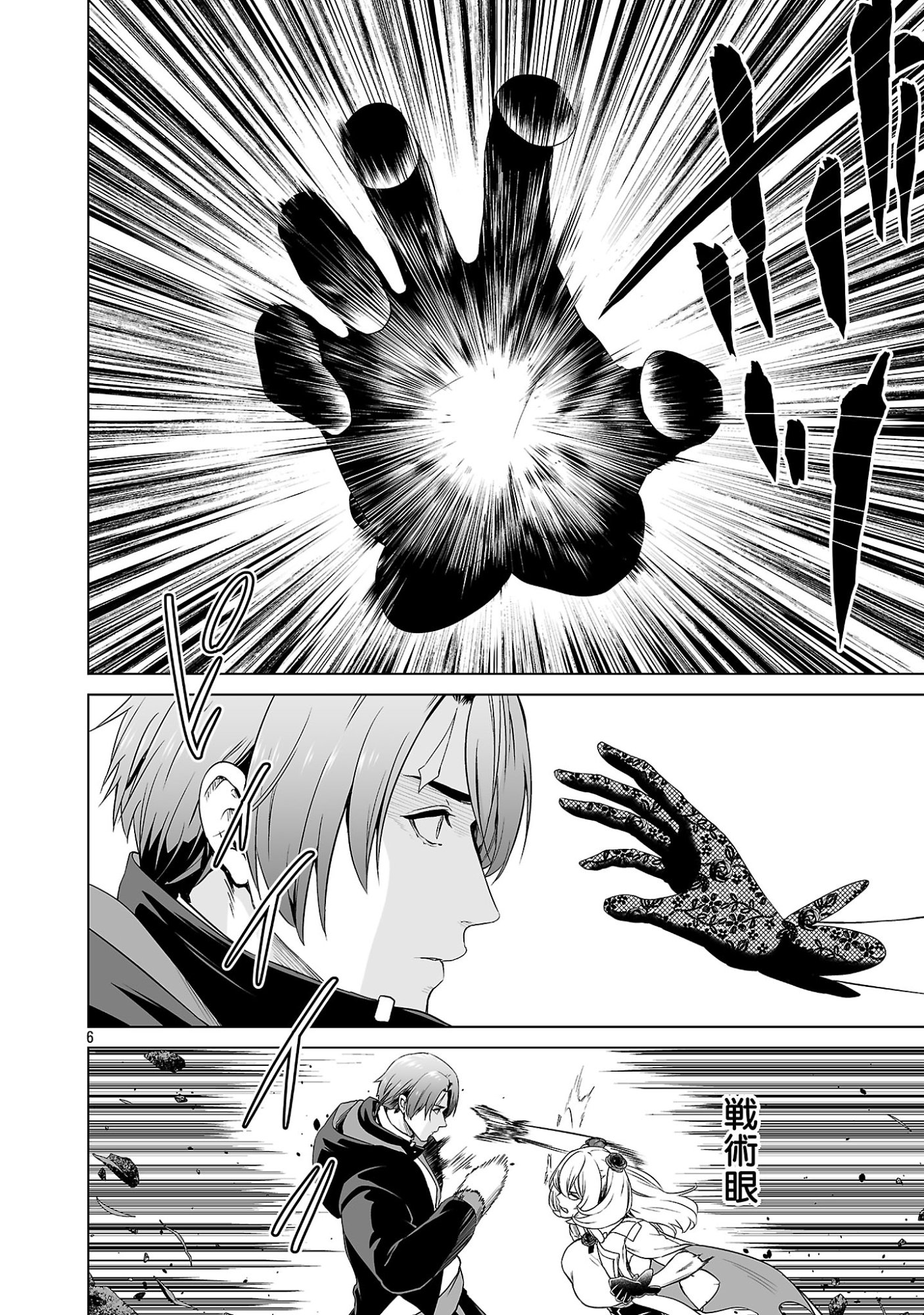 ISEKAI H EIYUUDEN ~BISHOUJO SENSHI-TACHI WA SAIKYOU GUNSHI NO MUCHANA ONEGAI NI SAKARAENAI~ RAW Chapter 15.1 - Page 8