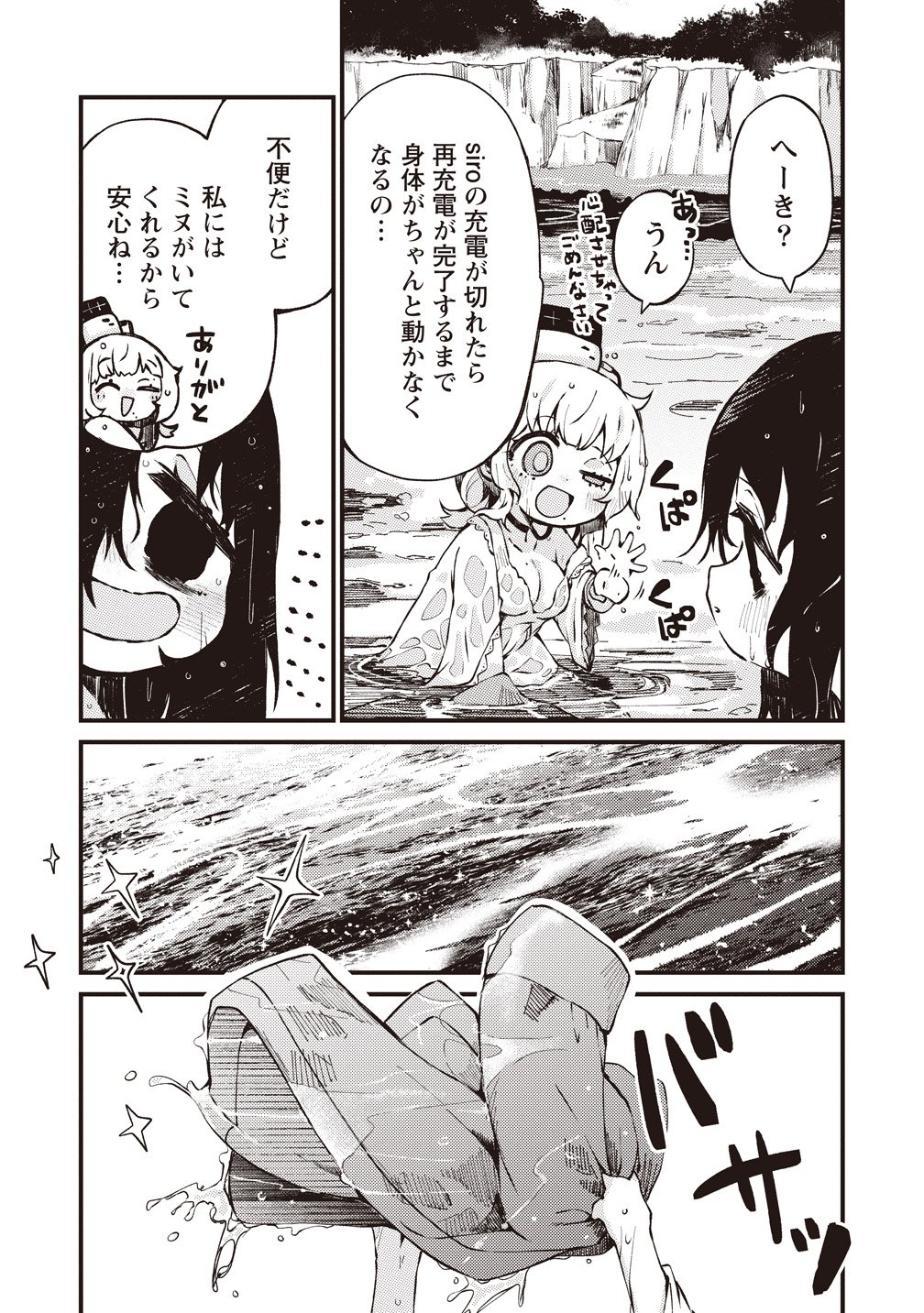 SAIHATE NO TOU, IYAHATE NO SHOUJO-TACHI Chapter 4 - Page 8