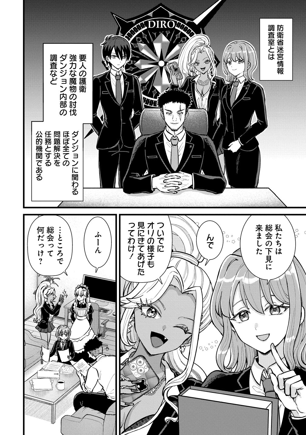 HIME NO GOEI WA RAKU JANAI Chapter 2 - Page 8