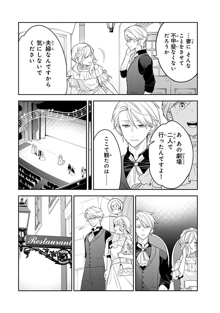 SENJOU NO SEIJO - IMOUTO NO KAWARI NI KOUSHAKU KISHI NI TOTSUGU KOTO NI NARIMASHITA GA, IMA WA SHIAWASE DESU Chap 38.1 - Pic 8