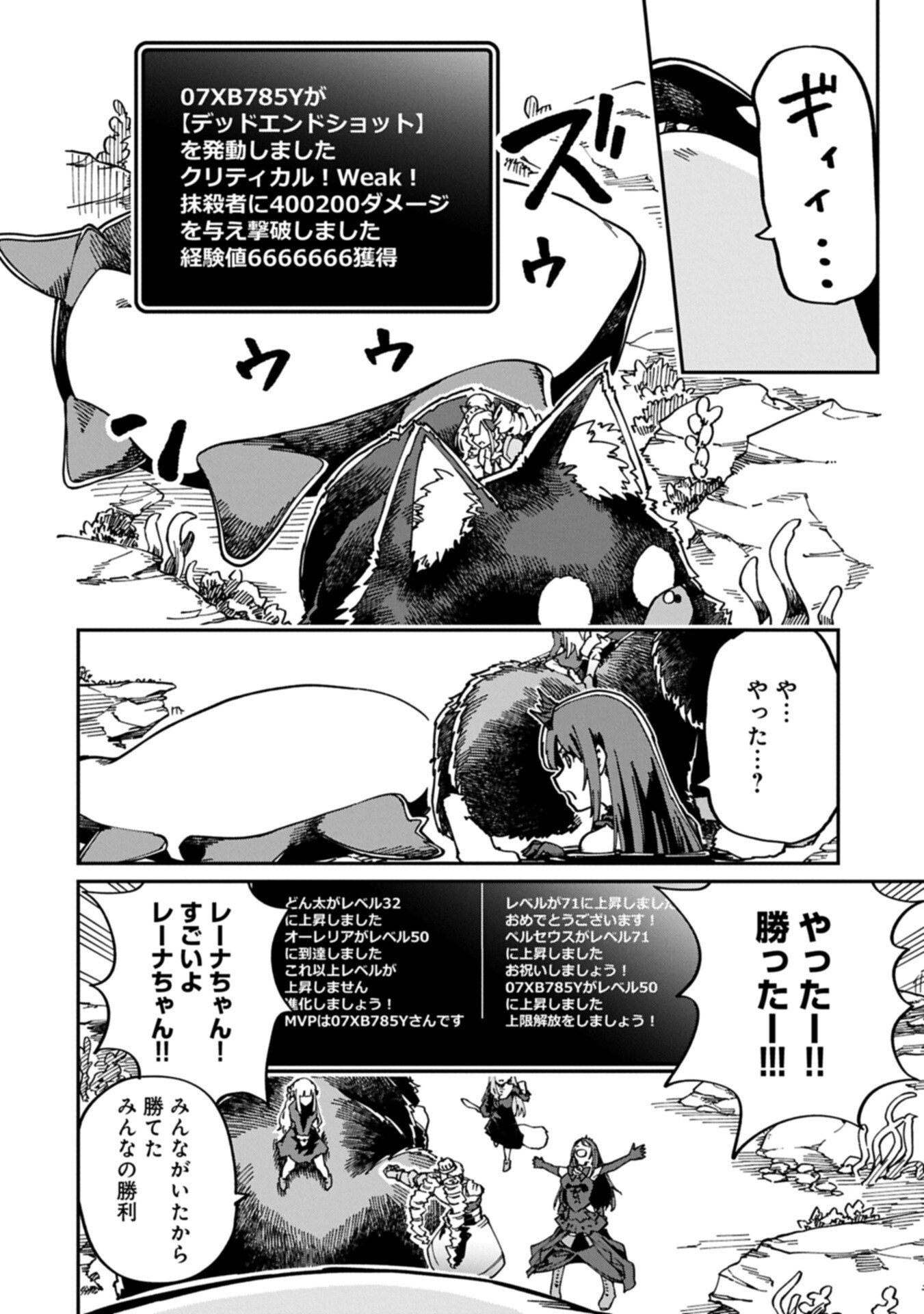 GUIDE YAKU NO TENSHI WO NAGURI TAOSHITARA, SHIRYOU JUTSUSHI NI NARIMASHITA: GEKI-KAWA GOSURORI MAJIN-SAMA, SAIKOU! Chapter 13.2 - Page 8