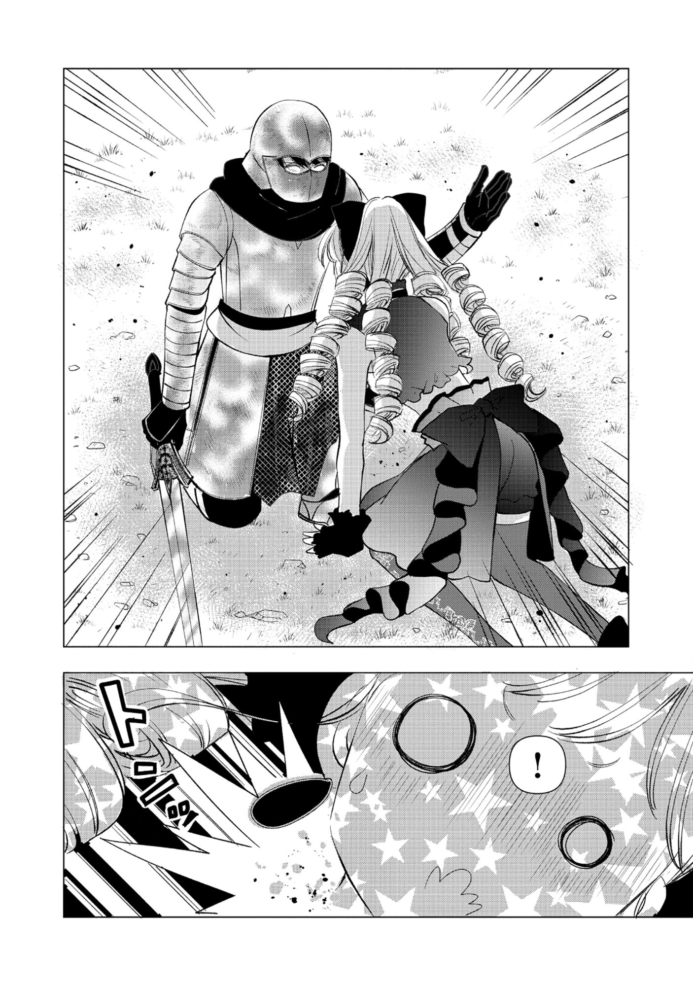YUSHA NO ATEUMA DE SHIKA NAI AKUYAKU KIZOKU NI TENSEI SHITA ORE YUSHA DE HA OSHI HEROINE WO FUKO NI SHIKA DEKINAINODE, ORE GA KANOJO WO SHIAWASE NI SURU TAME NI GAME CHISHIKI TO KAJONA DORYOKU DE SCENARIO WO BUKKOWASHIMASU Chapter 18.2 - Page 8