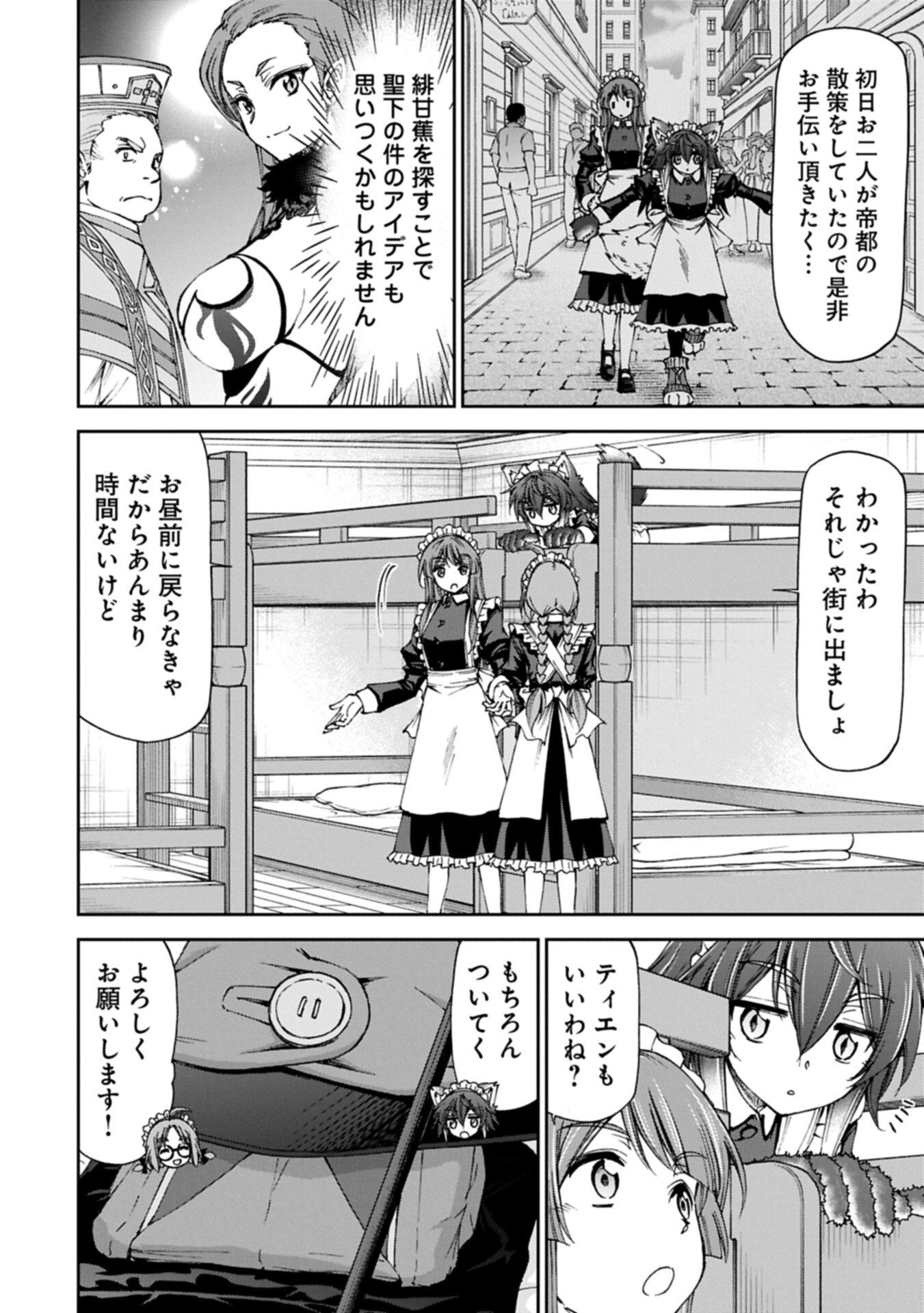 IT’S ONLY NATURAL FOR A MAID. ~THE ALL-POWERFUL MAID, WHO HAD BEEN TAKING CARE OF ALL THE MENIAL CHORES, IS FRAMED AND DECIDES TO GO ON A JOURNEY - RAW Chapter 41.1 - Page 8