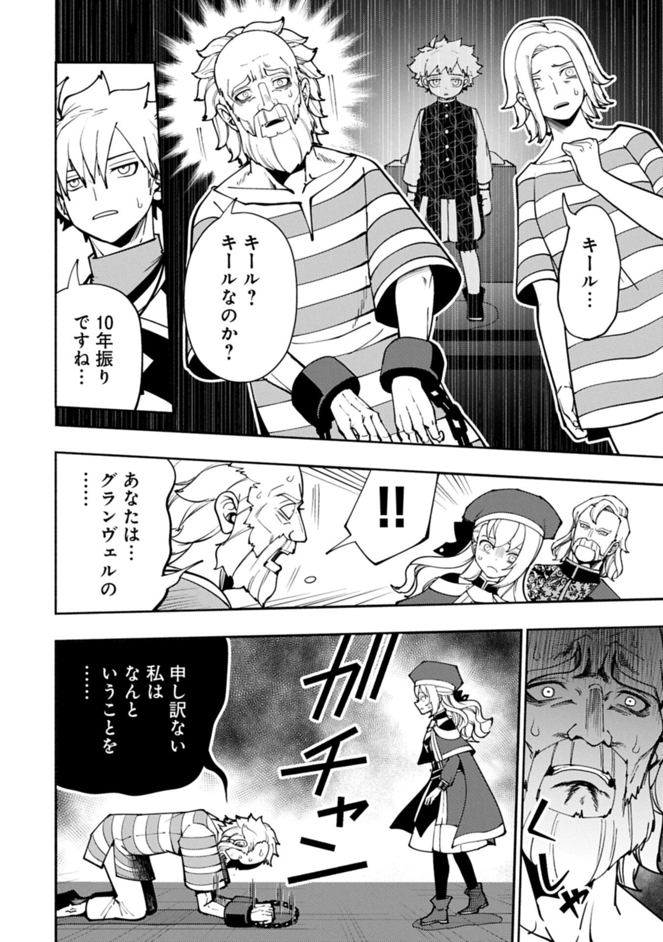 HELL MODE: YARIKOMI SUKI NO GAMER WA HAI SETTEI NO ISEKAI DE MUSOU SURU (MANGA) - RAW Chapter 101.1 - Page 8