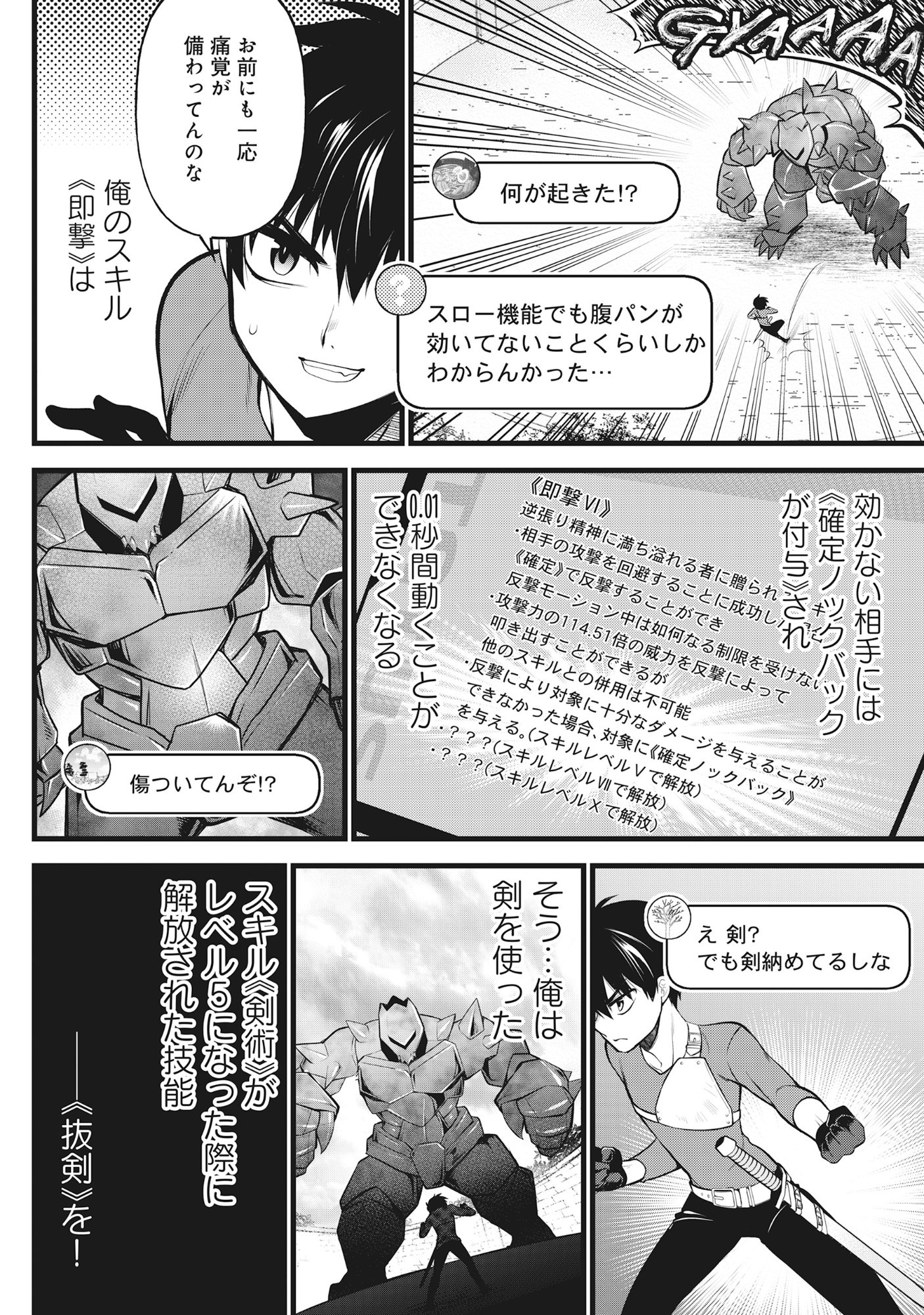 HARAPAN-KEI DUNGEON HAISHINSHA - DANJO HI 1:100 NO SEKAI DEMO ORE GA TATAKAU WAKE - RAW Chapter 8 - Page 8