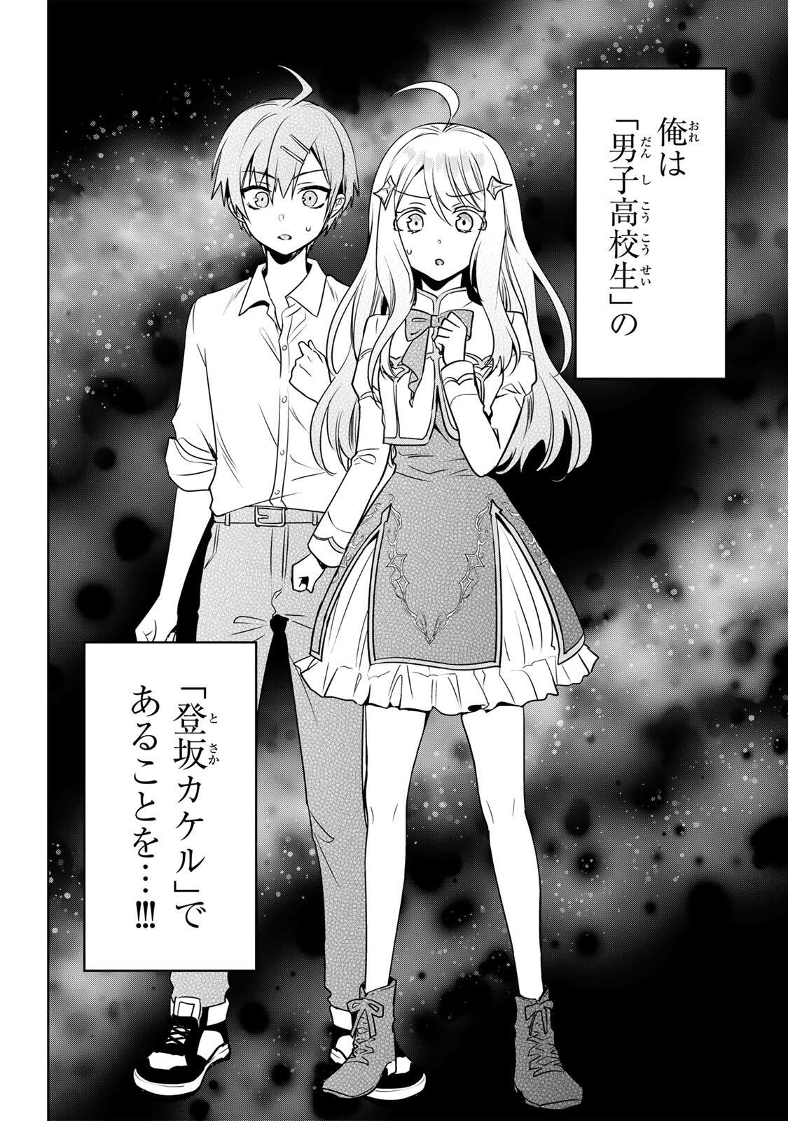 ORE SEIJO ~ORE GA SEIJO DE OMAE GA AKUYAKU REIJO SAIKYO TAGGU DE OTOME GAME KANZEN KORYAKU ITASHIMASU WA~ Chapter 1 page 8 - nihonkuni.com