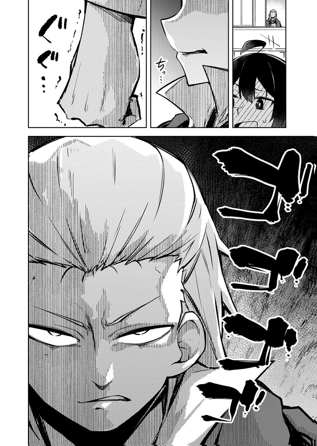 KOYUU MAHOU "IMITEESHON" WA SAIKYOU DESHITA: MUNOU TO YOBARETA OCHIKOBORE NO ORE GA DENSETSU NI ITARU MADE Chapter 2 - Page 34