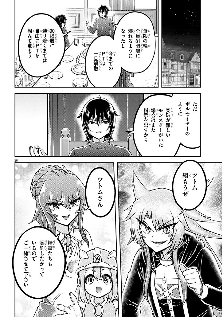 LIVE DUNGEON! - RAW Chapter 98.2 - Page 9