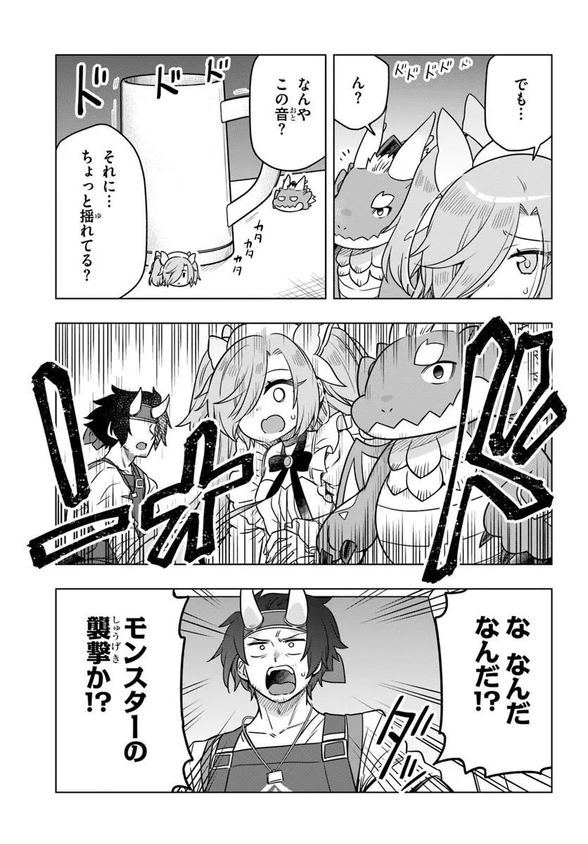 DEATH GAME NI MAKIKOMARETA YAMAMOTO-SAN, KIMAMA NI GAME BALANCE WO HOUKAI SASERU Chap 15.1 - Pic 9