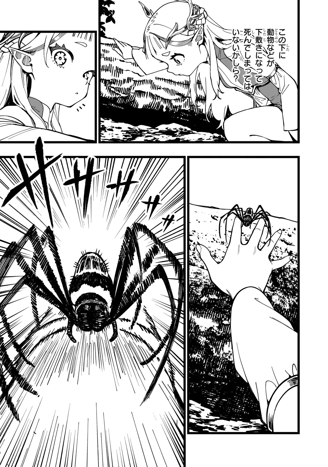 SENKI SURVIVAL SAGA - ISEKAI NO UNMEI WO KAKETA MUJINTOU FUJUN ISEIKOUYU - Chap 41 - Pic 9