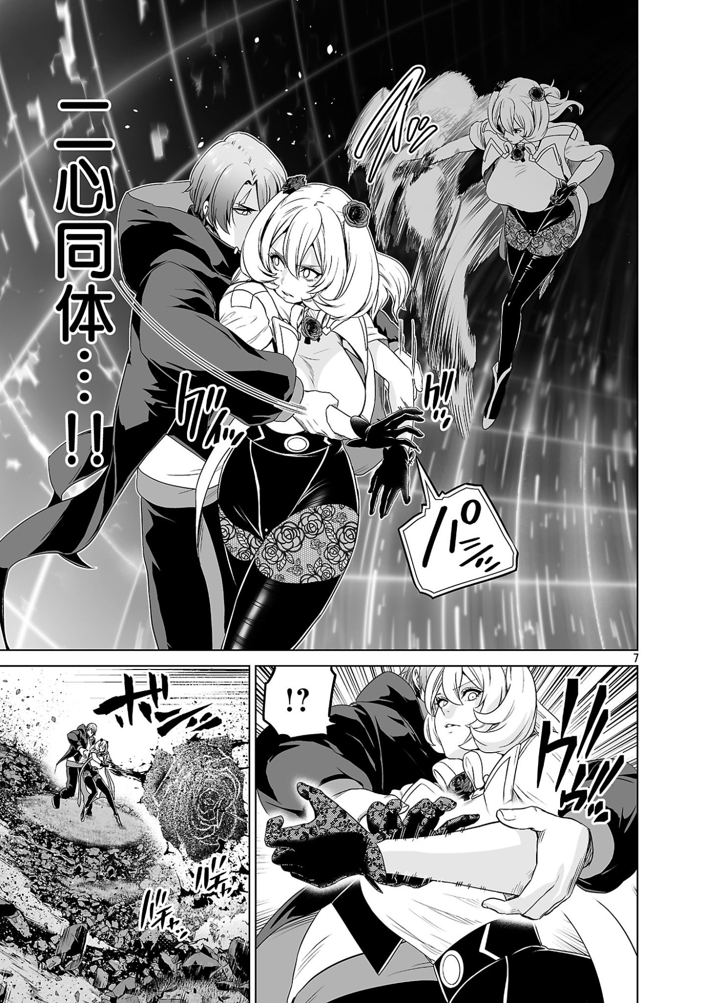 ISEKAI H EIYUUDEN ~BISHOUJO SENSHI-TACHI WA SAIKYOU GUNSHI NO MUCHANA ONEGAI NI SAKARAENAI~ RAW Chapter 15.1 - Page 9