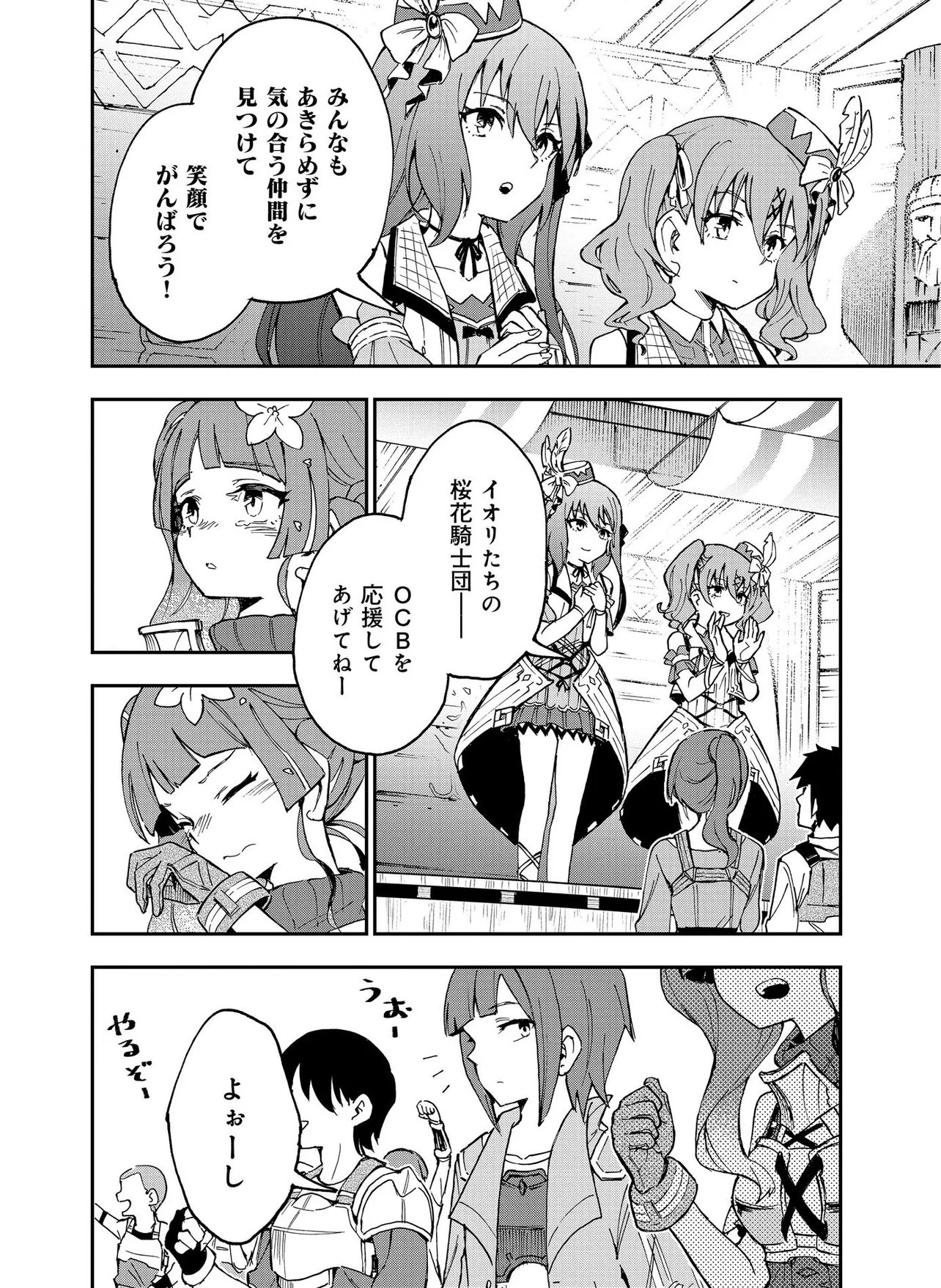 UNANSWERED//BUTTERFLY -SWORD ART ONLINE- Chapter 2.2 page 9 - nihonkuni.com