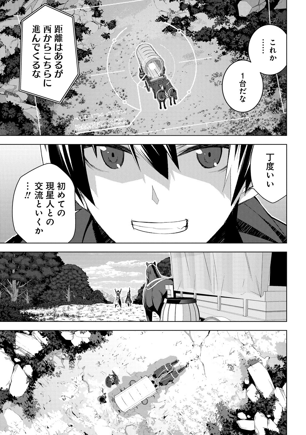 "TEIKOKU-UCHUUGUN" SHOZOKU NO ORE DESUGA, MIKAI NO WAKUSEI NI SOUNAN SHIMASHITA. - RAW Chapter 7 - Page 9