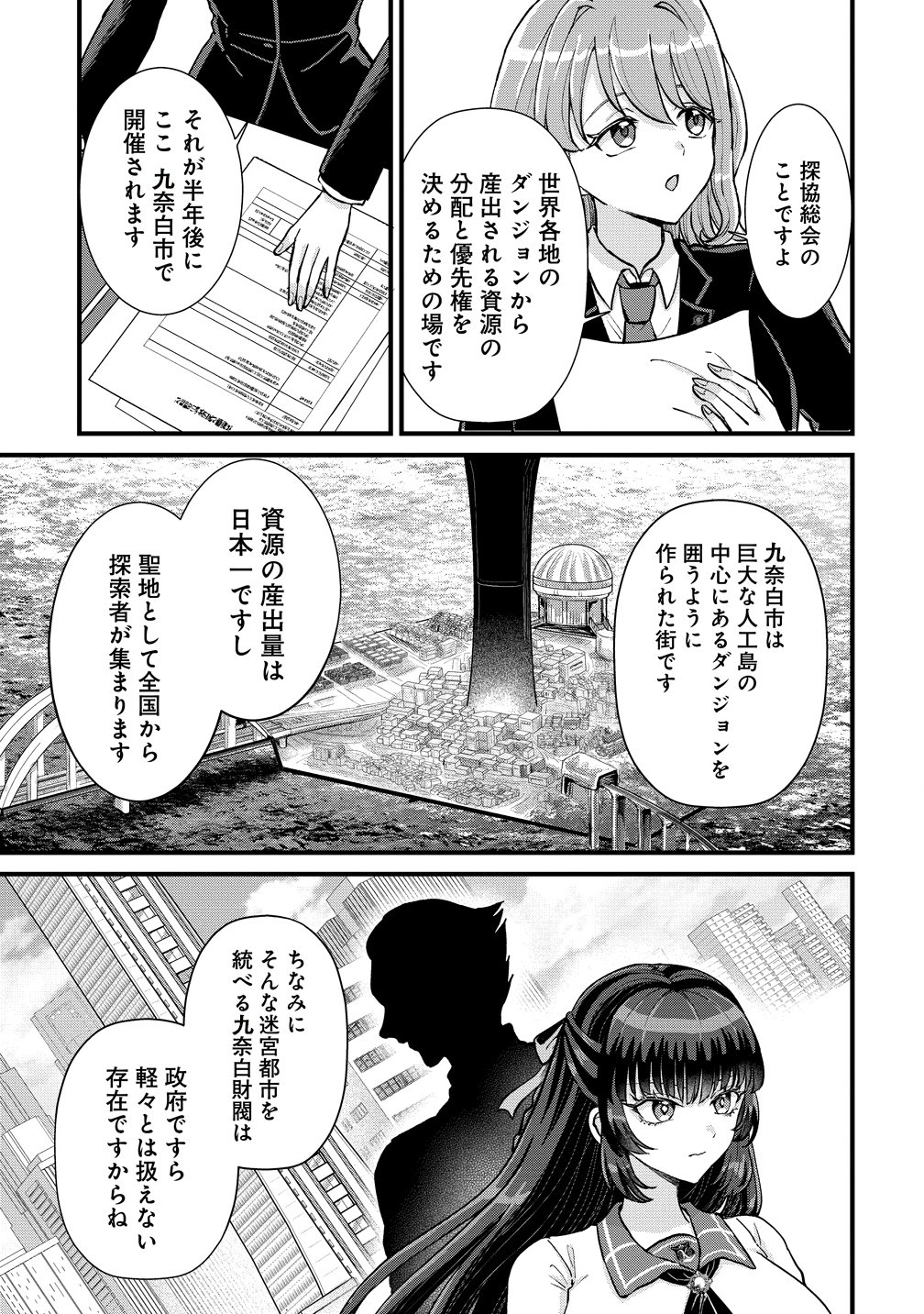 HIME NO GOEI WA RAKU JANAI Chapter 2 - Page 9
