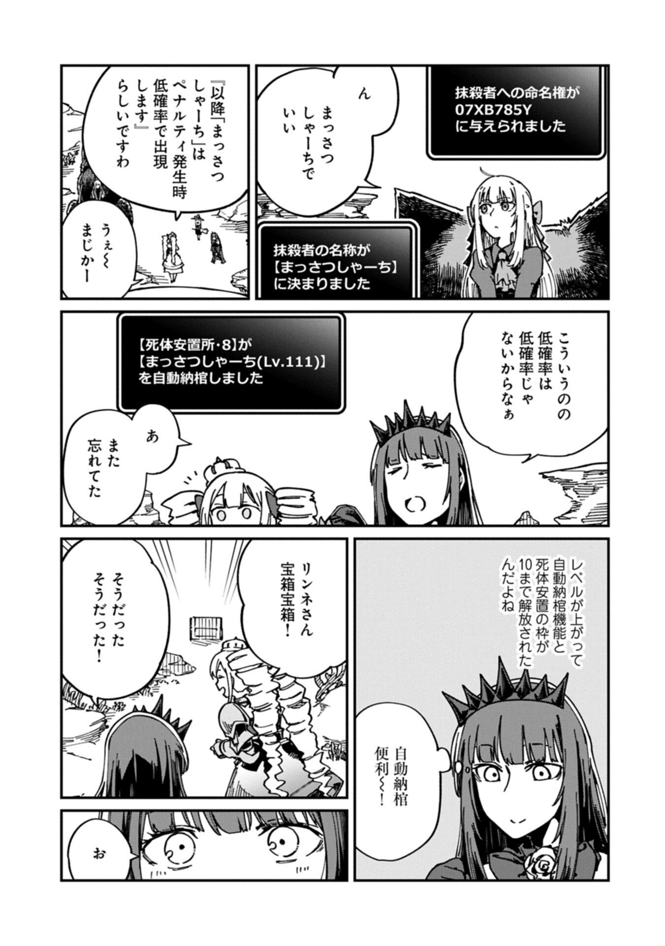 GUIDE YAKU NO TENSHI WO NAGURI TAOSHITARA, SHIRYOU JUTSUSHI NI NARIMASHITA: GEKI-KAWA GOSURORI MAJIN-SAMA, SAIKOU! Chapter 13.2 - Page 9