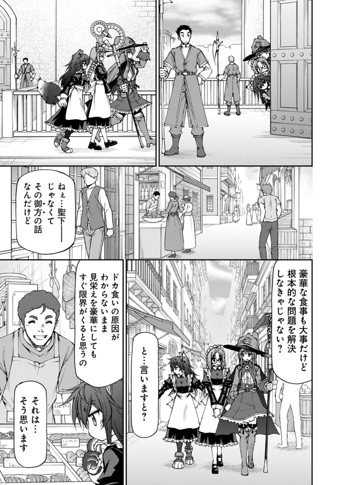 IT’S ONLY NATURAL FOR A MAID. ~THE ALL-POWERFUL MAID, WHO HAD BEEN TAKING CARE OF ALL THE MENIAL CHORES, IS FRAMED AND DECIDES TO GO ON A JOURNEY - RAW Chapter 41.1 - Page 9