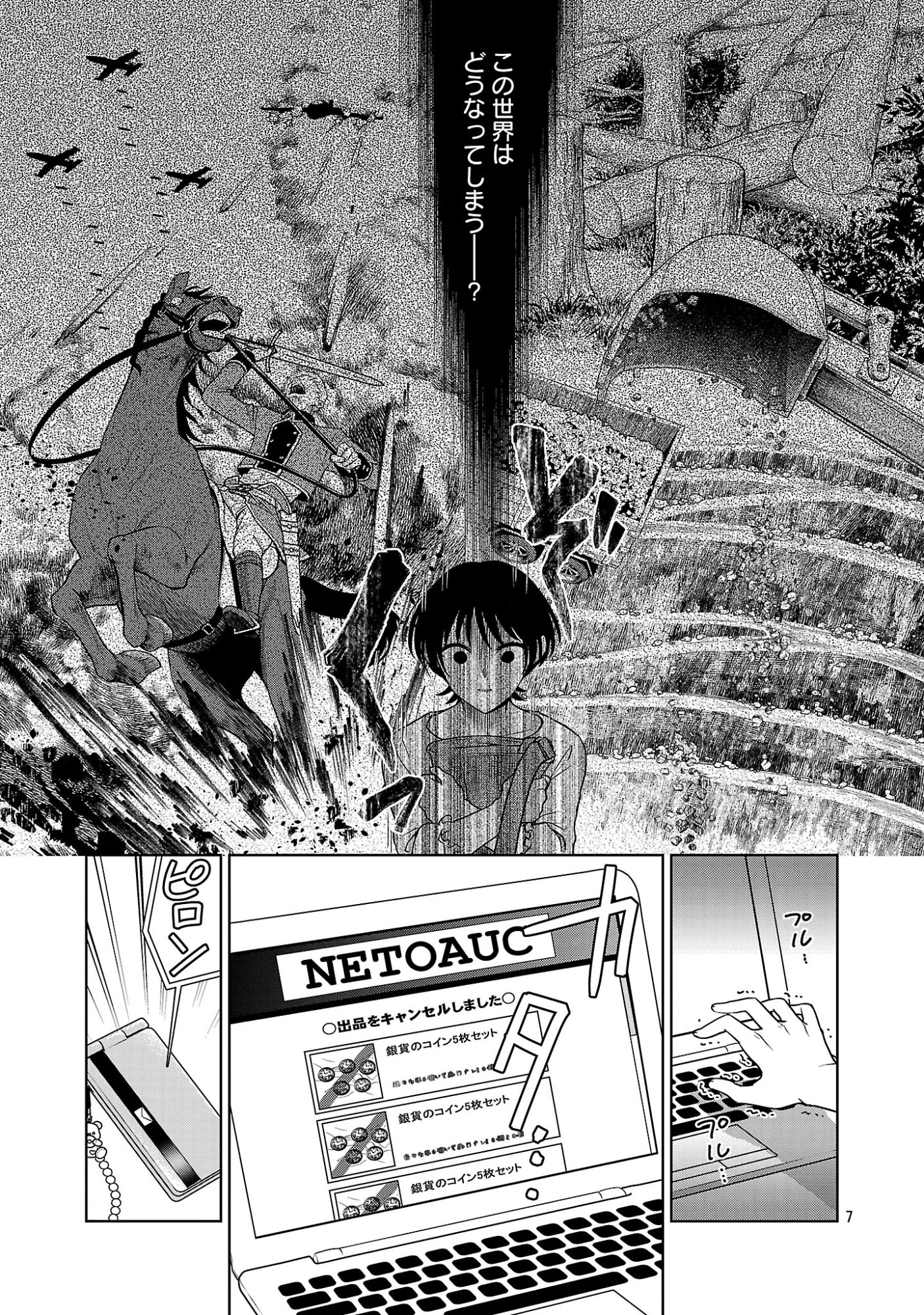 MUSHOKU DOKUSHIN ARAFOO JOSHI NO ISEKAI FUNTOUKI - RAW Chapter 15.1 - Page 9