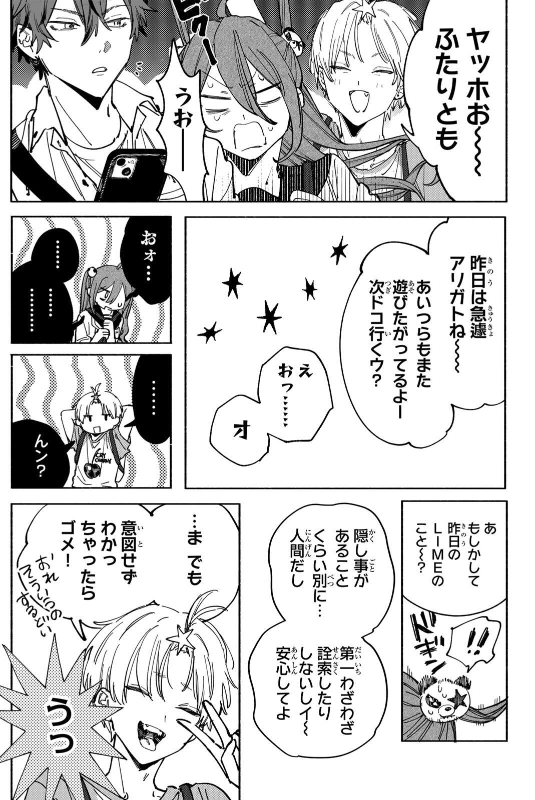HATTA MIRAN TO SEISHUN NI JOUTOU!! Chapter 5 - Page 9
