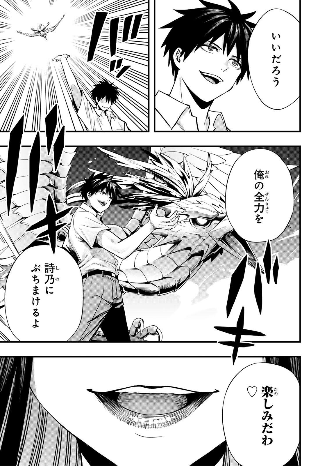 SAWARANAIDE KOTESASHI-KUN Chapter 151 - Page 9